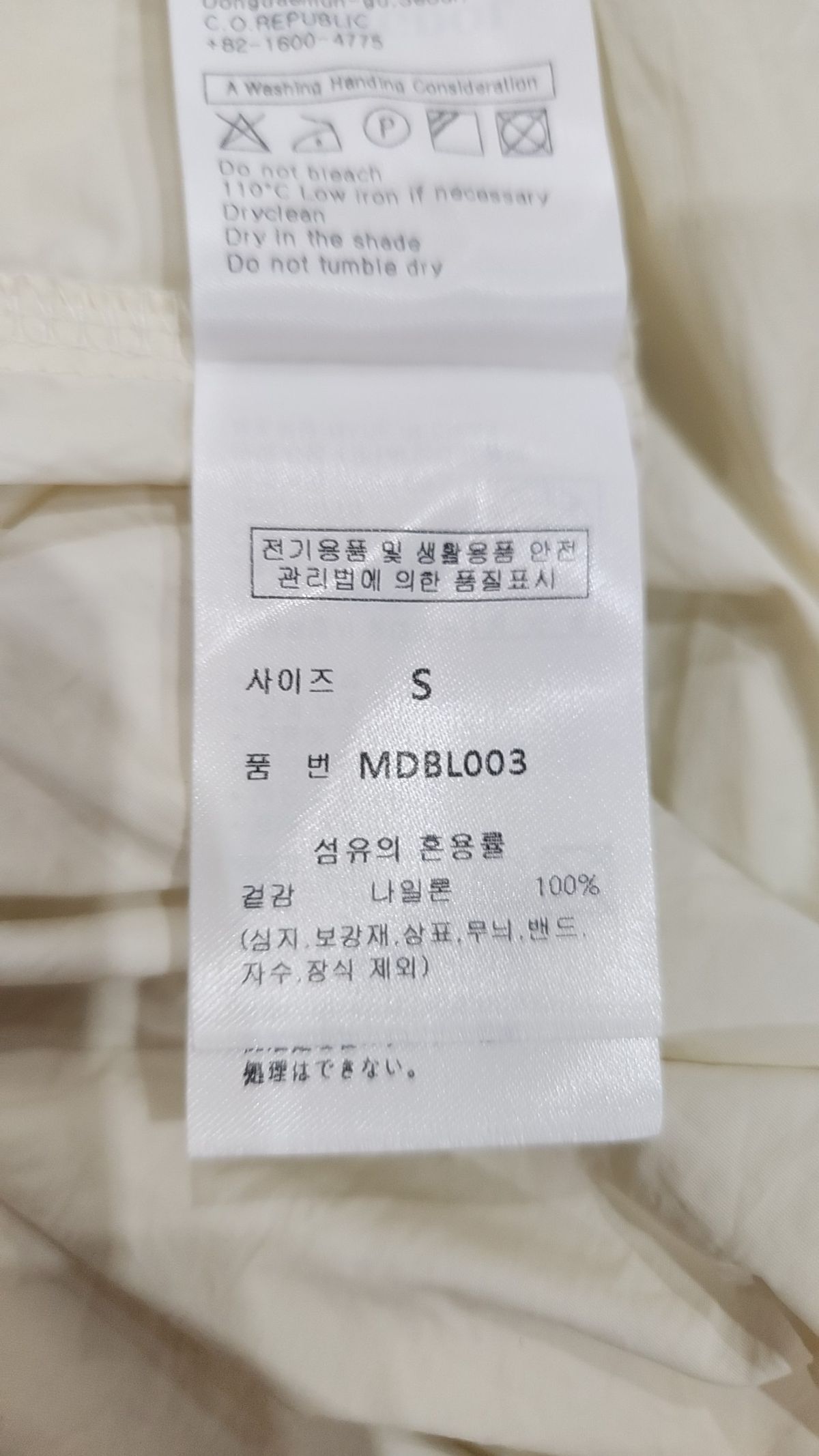 몽돌(MONGDOL) 셔링 나일론 슬리브리스 크림 MDBL003CREAM S