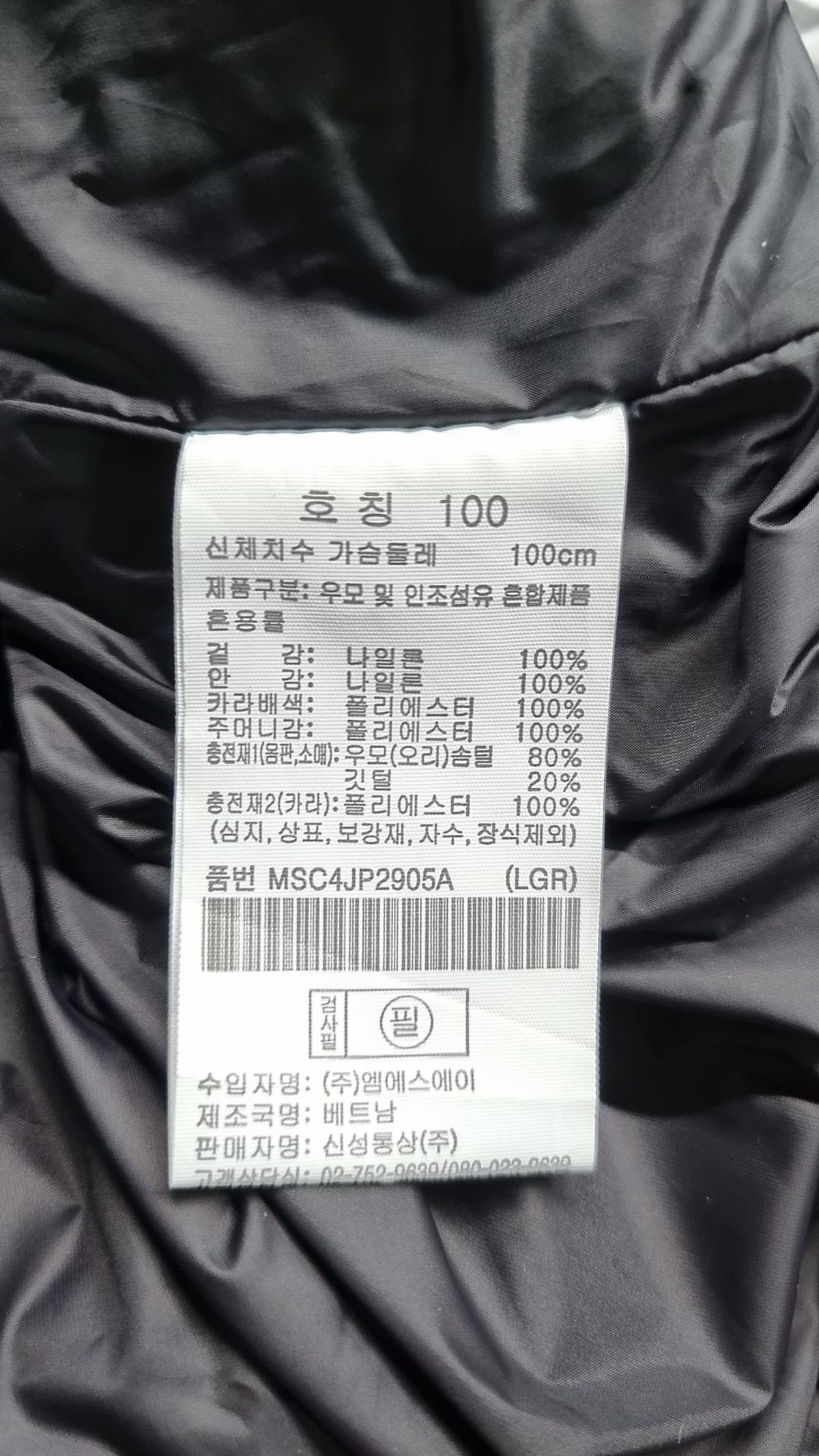 탑텐(TOPTEN) 숏 패딩/숏 헤비 아우터 100