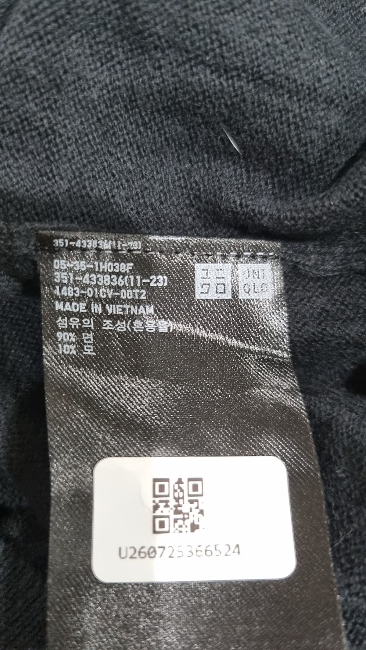 유니클로(UNIQLO) 니트/스웨터 XL