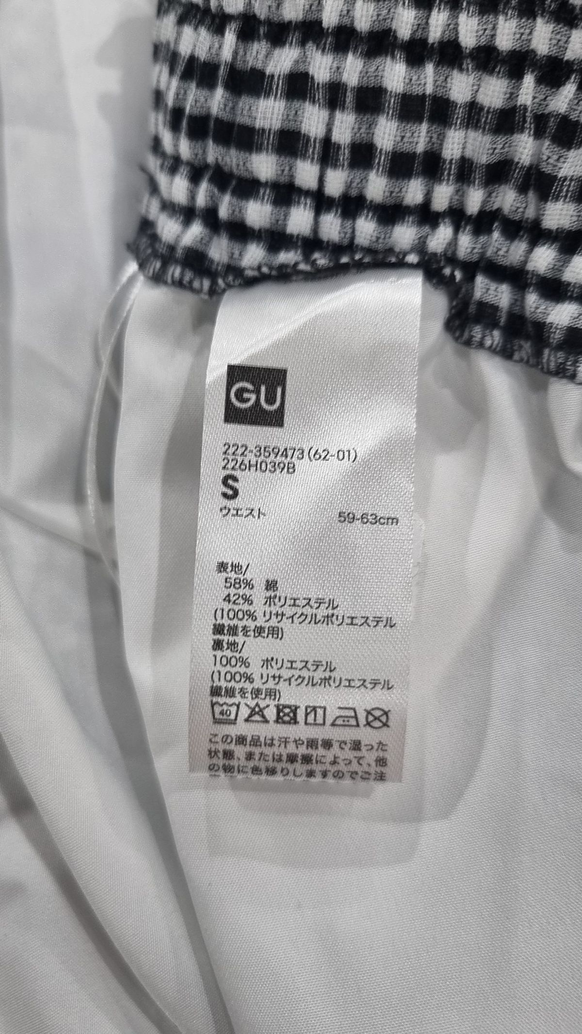 지유(GU) 롱스커트 S