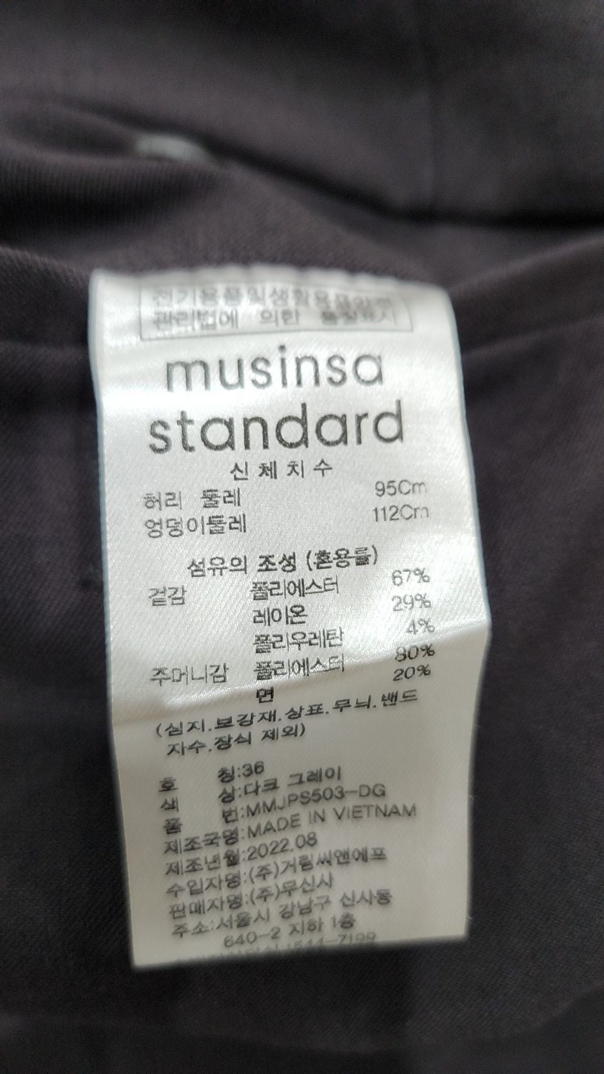 무신사 스탠다드(MUSINSA STANDARD) 슈트 팬츠/슬랙스 36