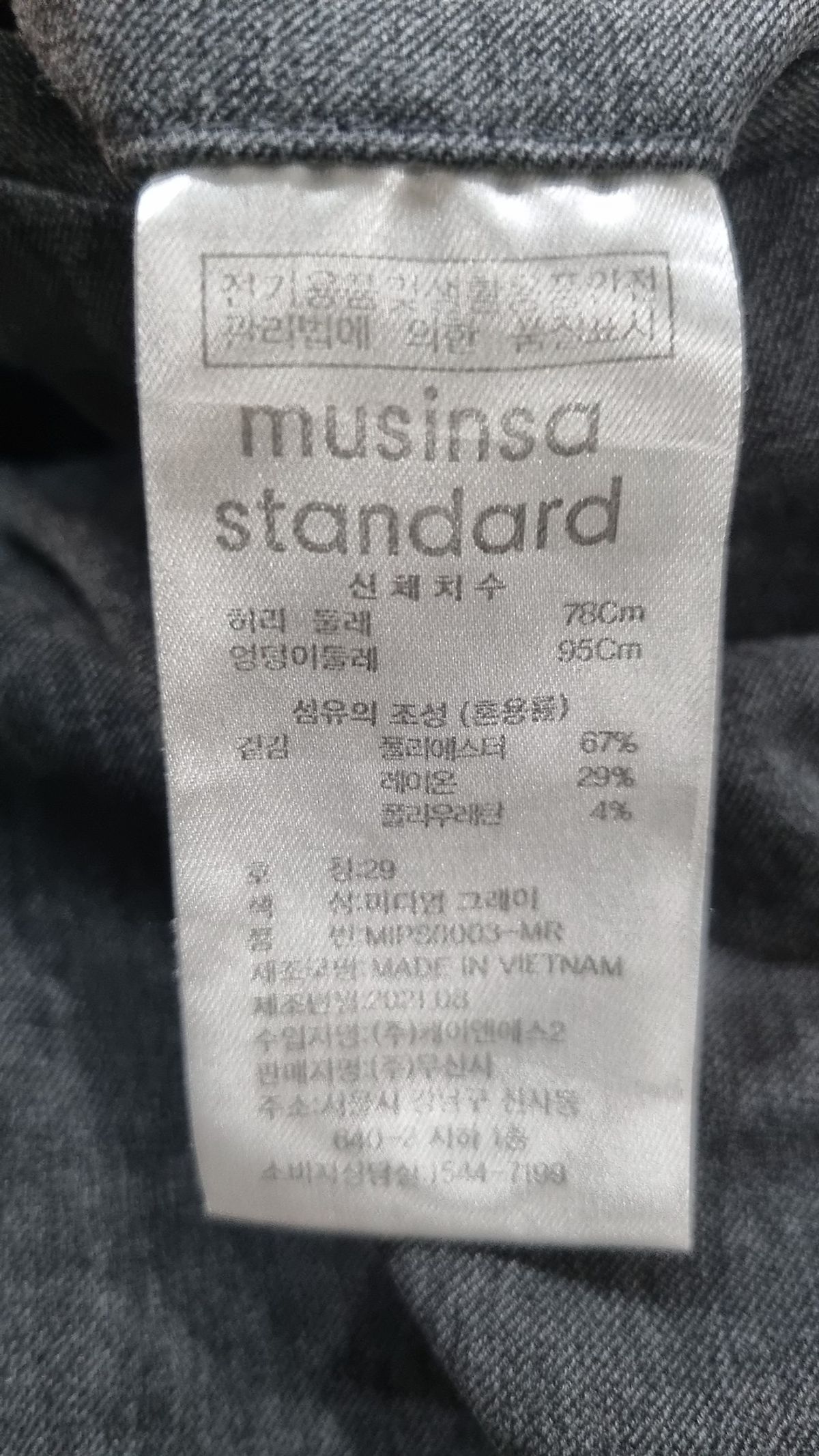 무신사 스탠다드(MUSINSA STANDARD) 슈트 팬츠/슬랙스 29