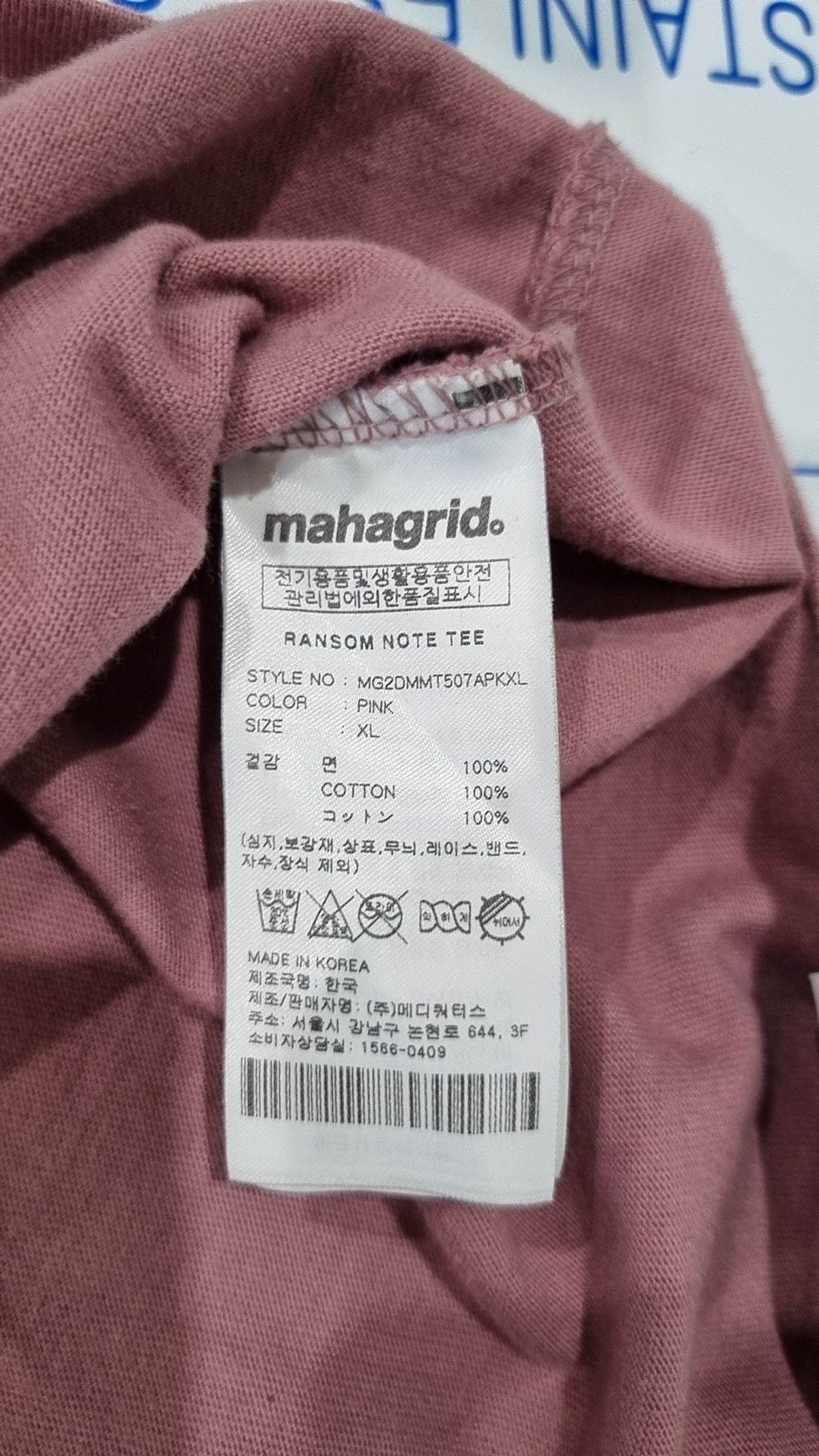 마하그리드(MAHAGRID) 반소매 티셔츠 XL
