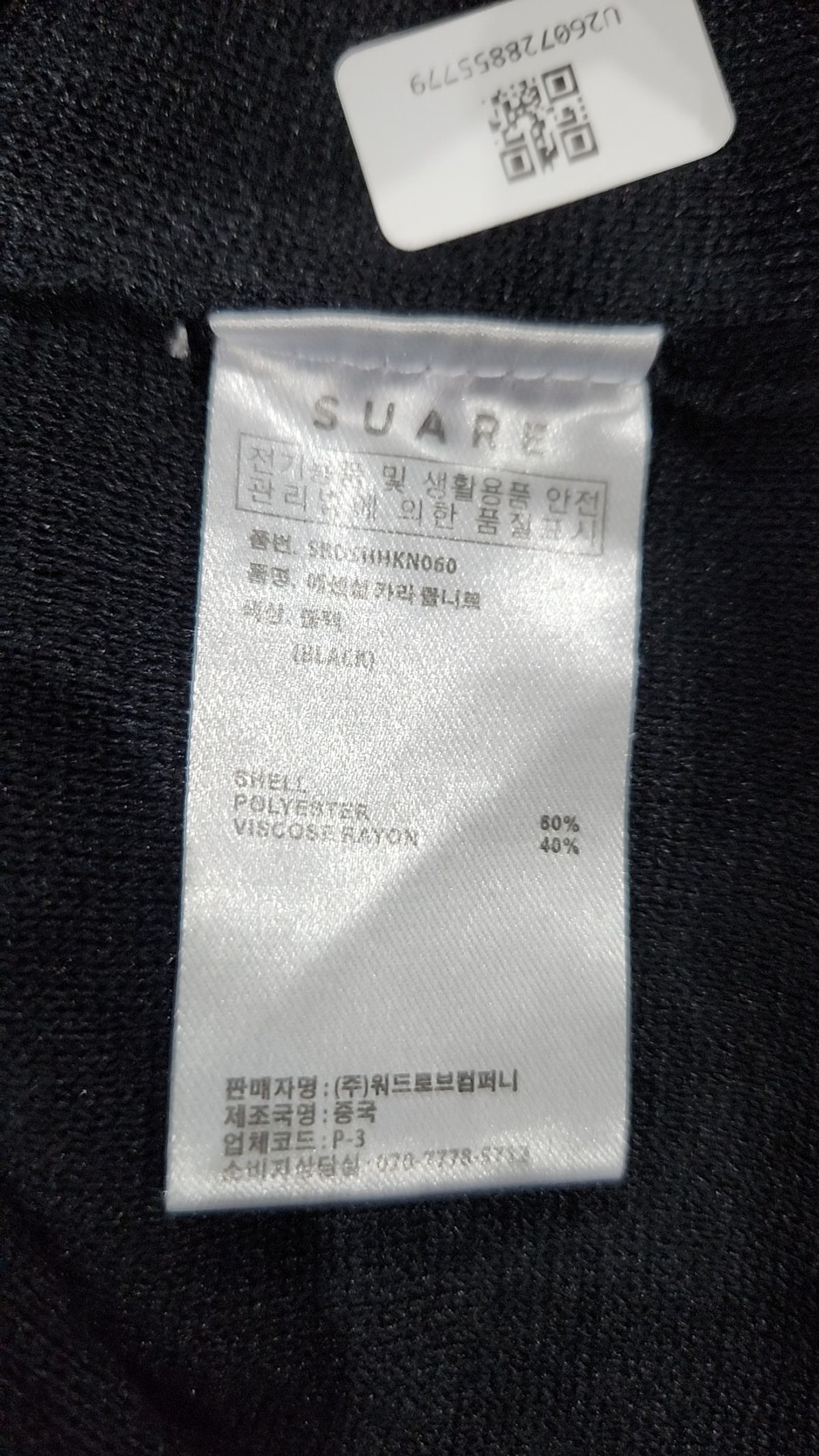수아레(SUARE) 피케/카라 티셔츠 L