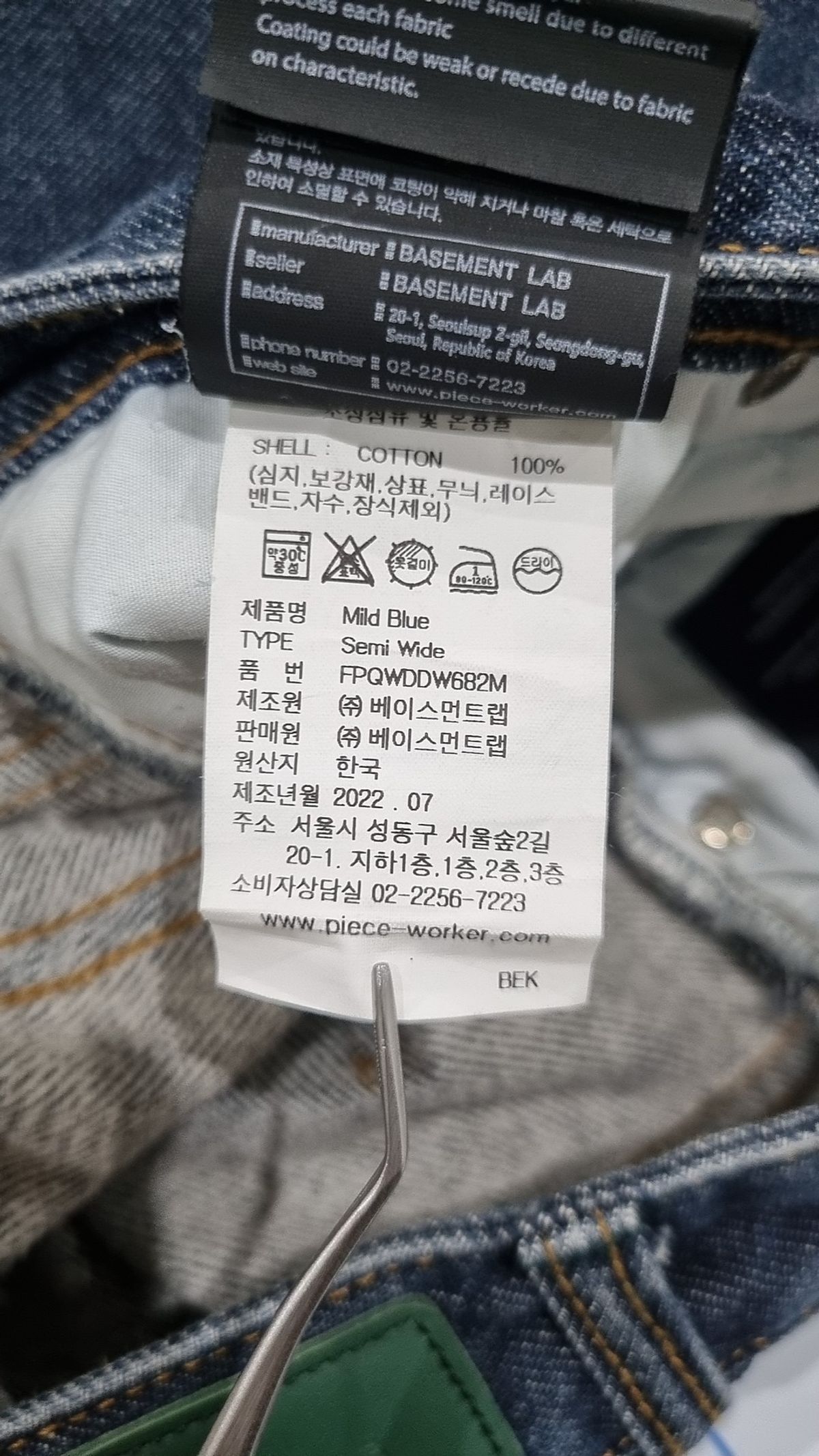 피스워커(PIECE WORKER) Mild Blue / Semi Wide 30