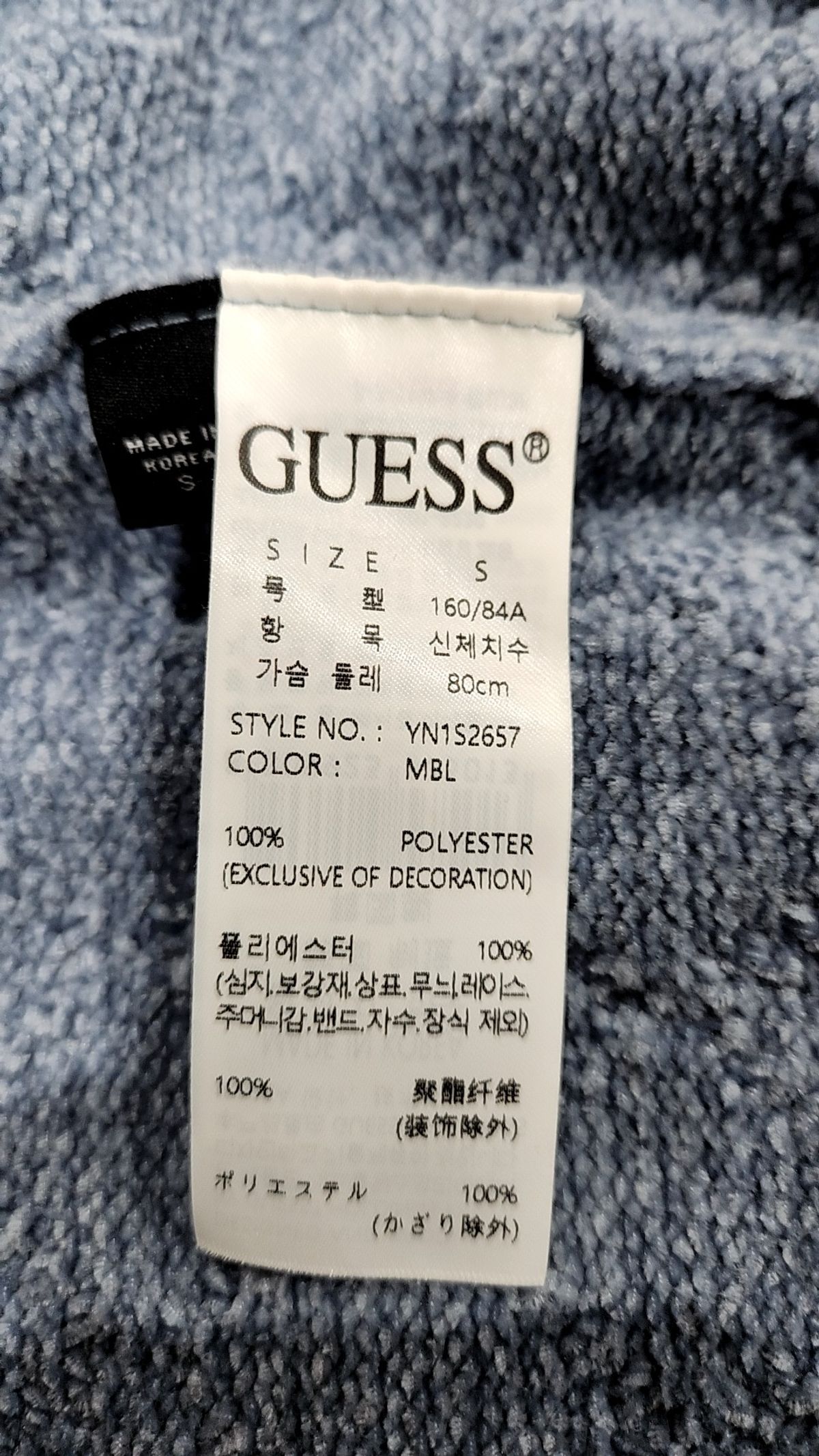 게스(GUESS) 여성 몽글 다이아 스웨터 가디건 S