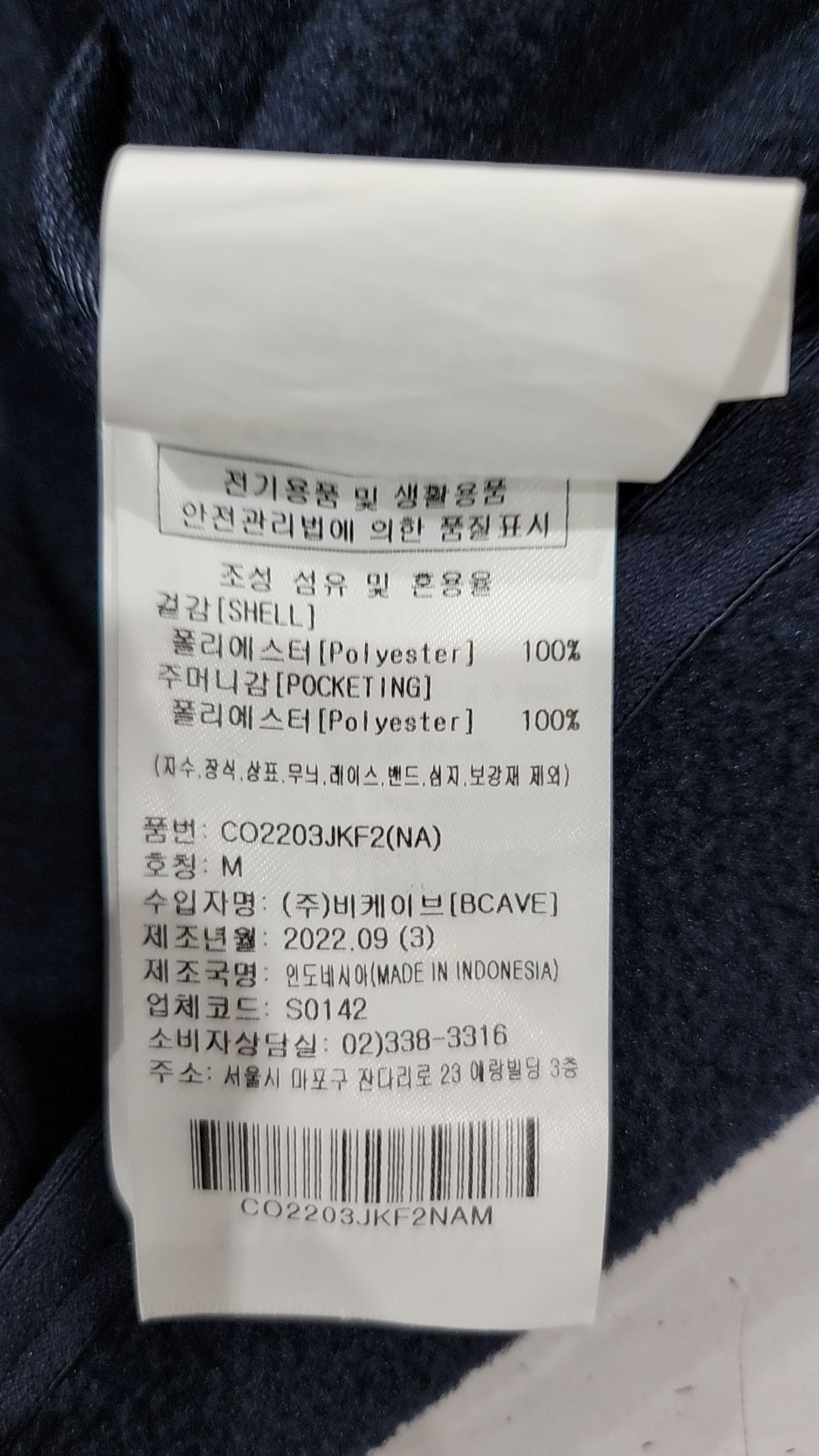 커버낫(COVERNAT) 플리스 M