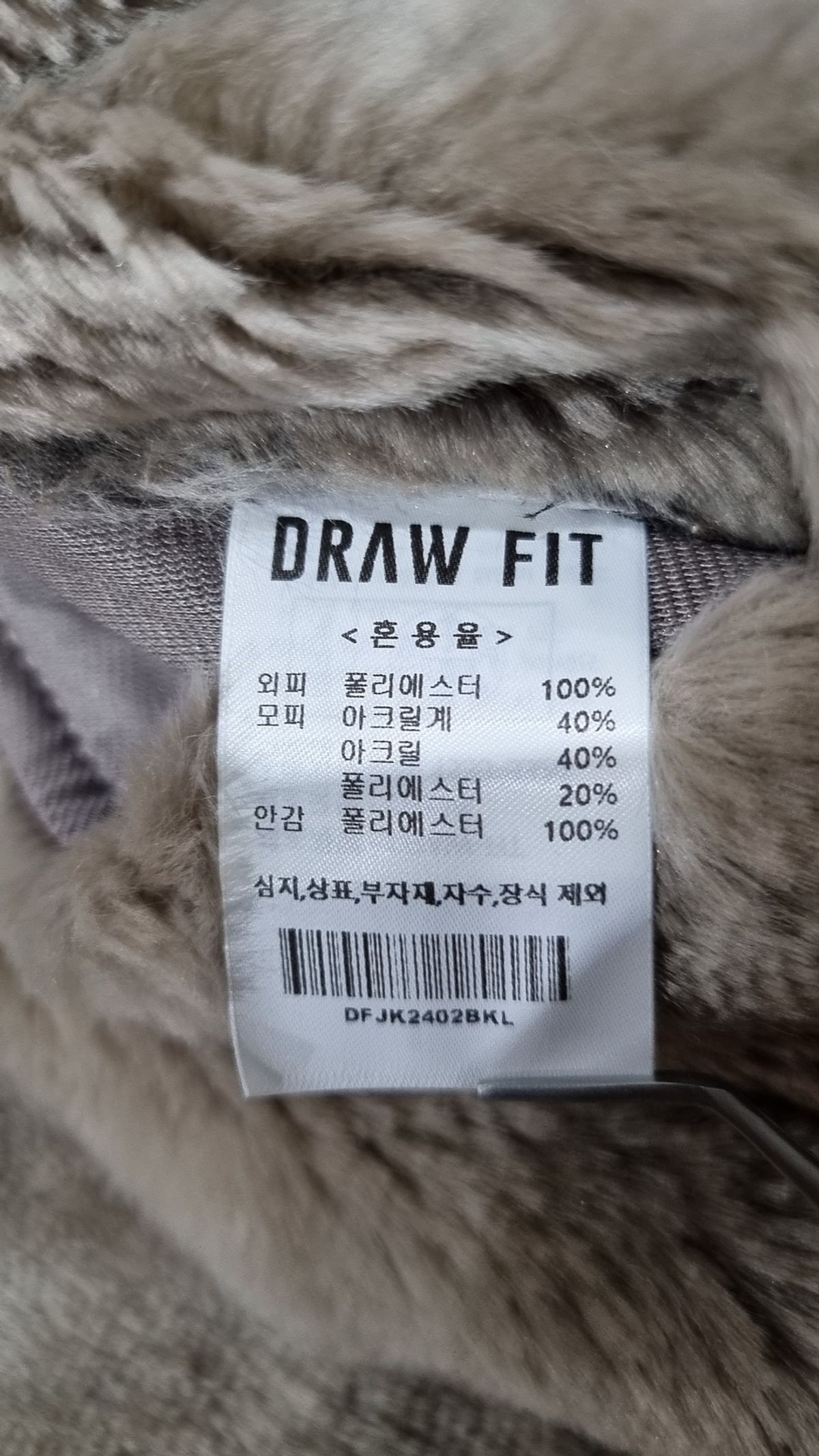 드로우핏(DRAW FIT) 무스탕/퍼 L