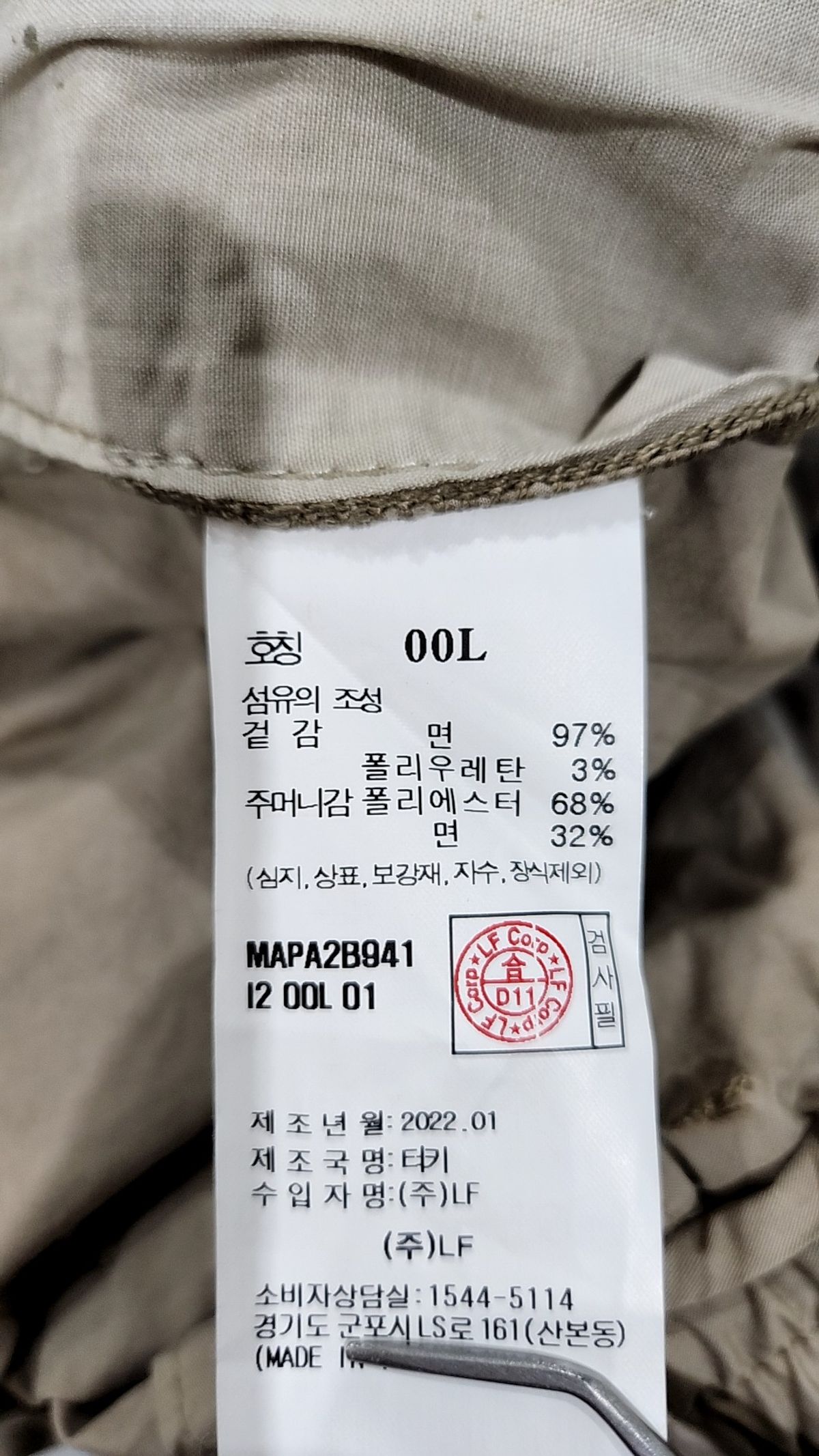 마에스트로(MAESTRO) 코튼 팬츠 L