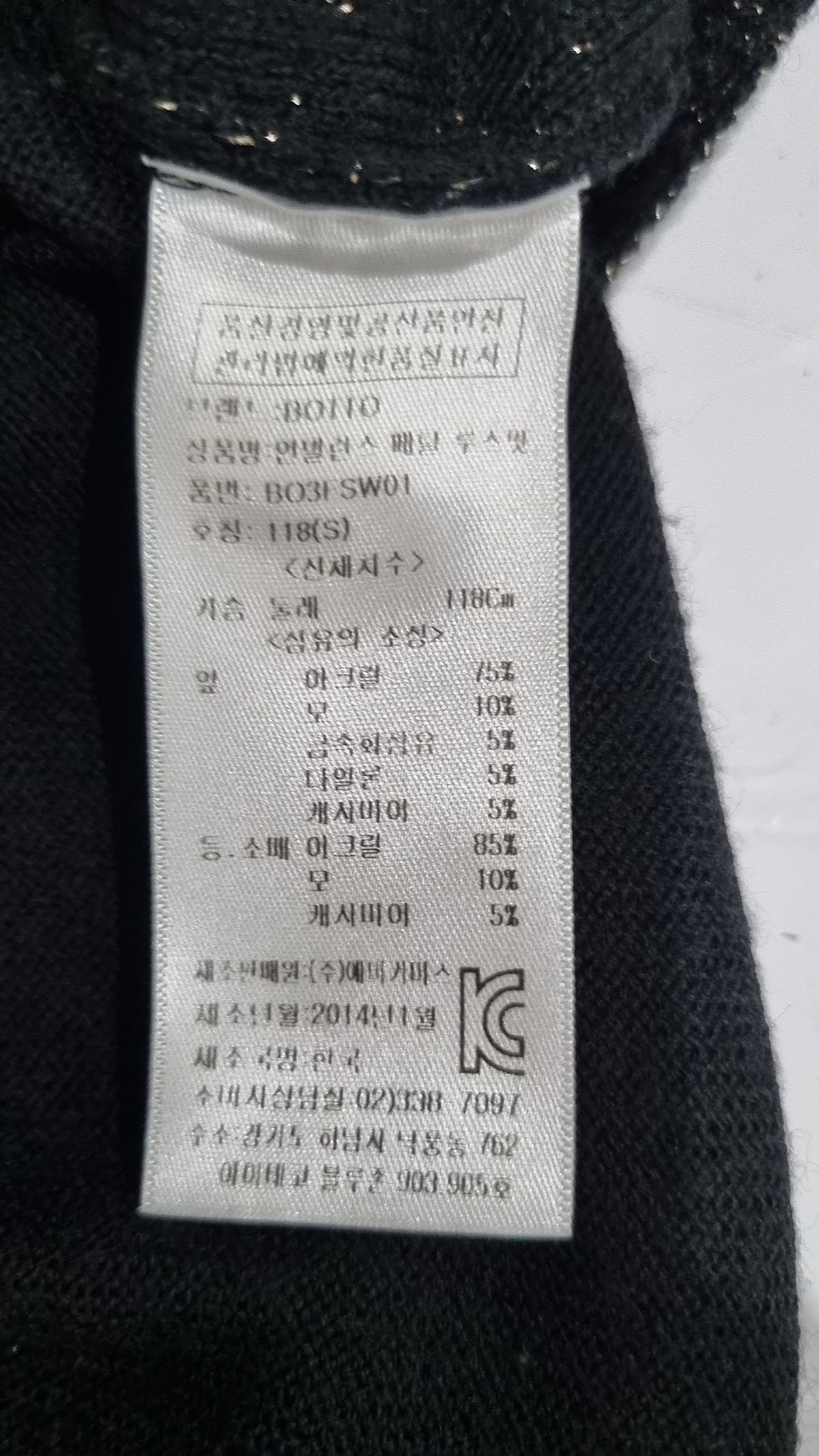 보또(Botto) 니트/스웨터 S