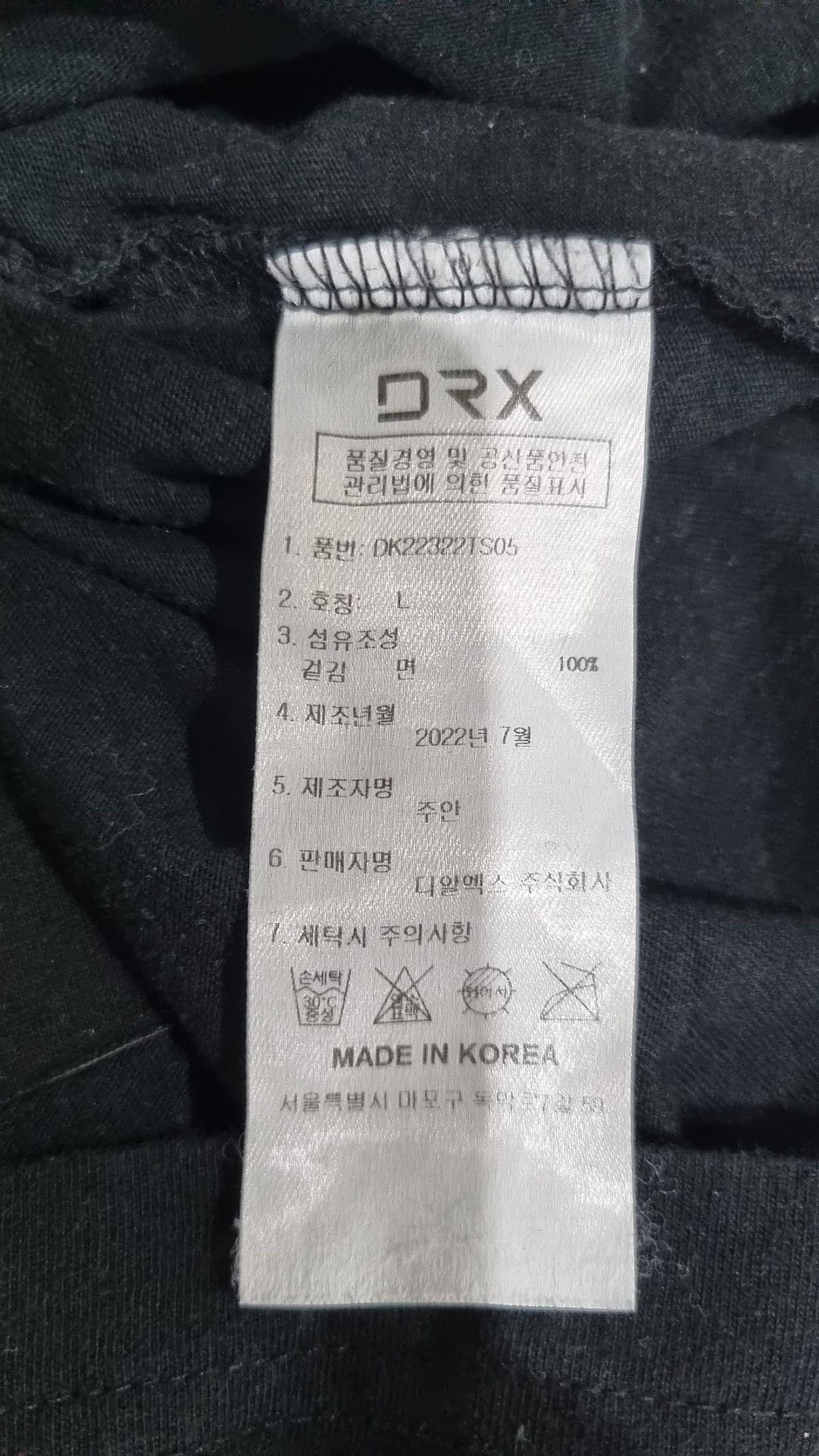 디알엑스(DRX) 반소매 티셔츠 L