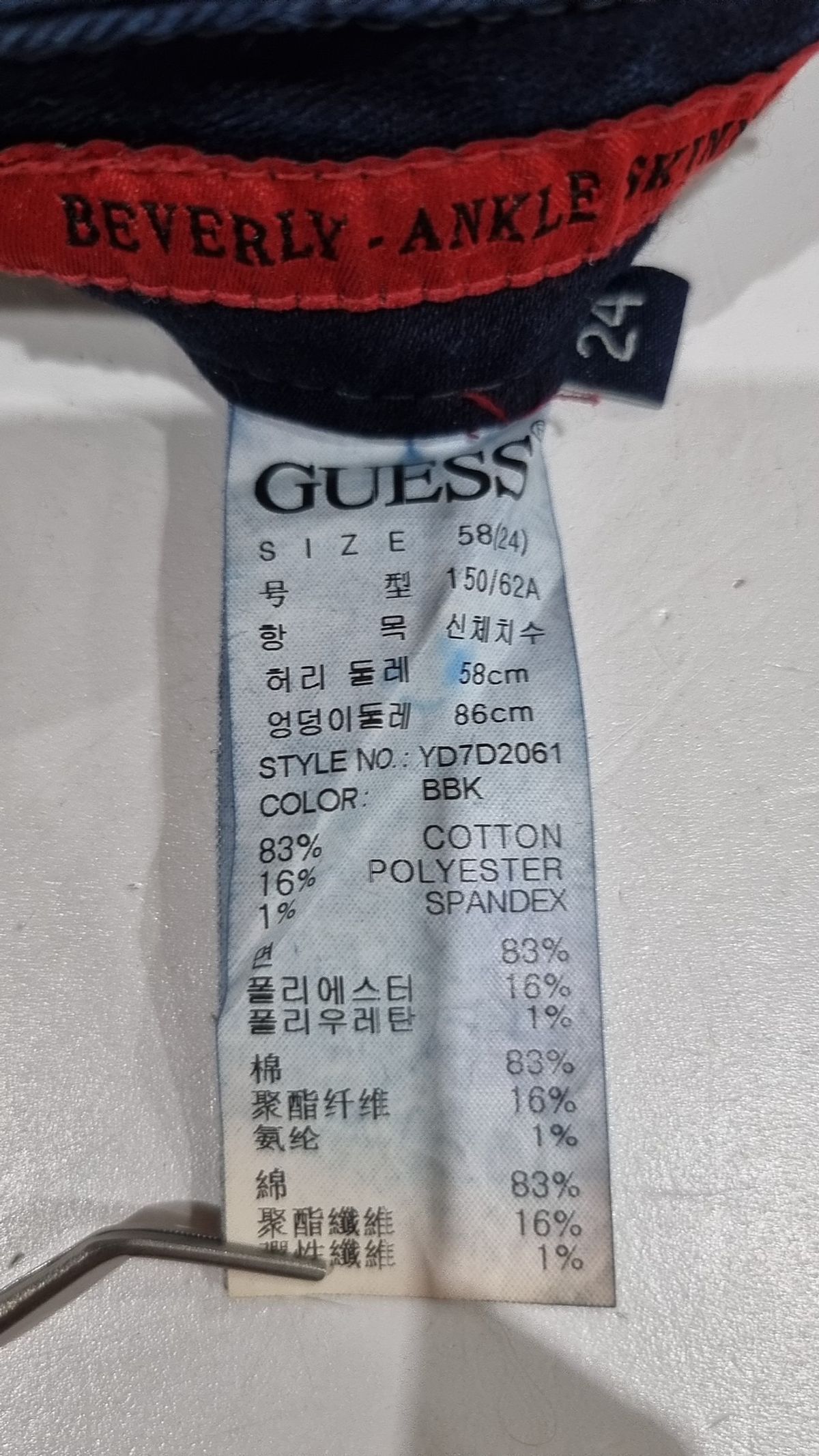 게스(GUESS) 청/데님 팬츠 24