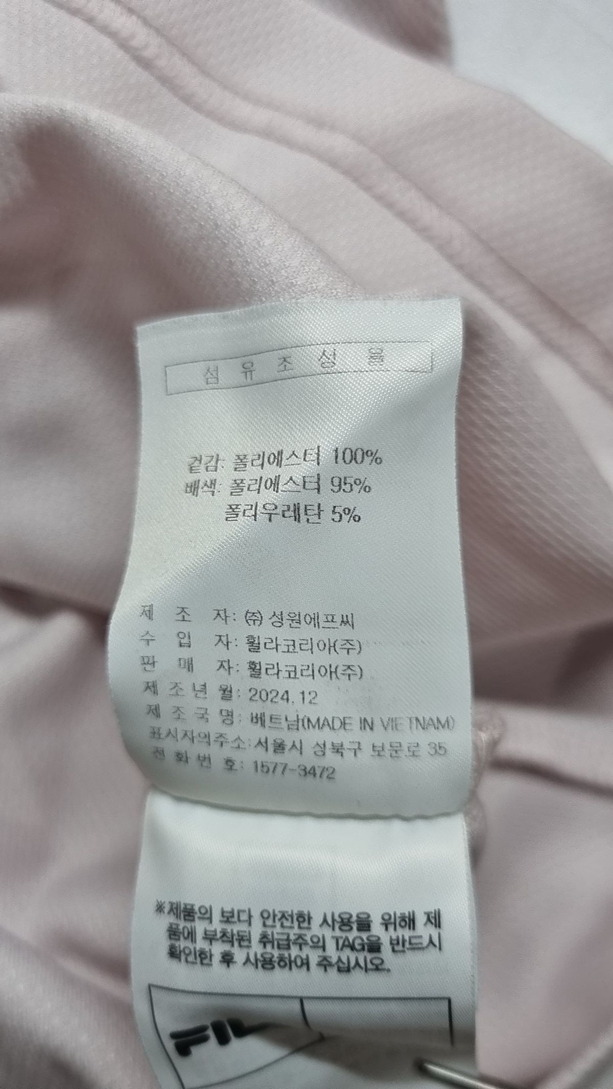 휠라(FILA) 반소매 티셔츠 S