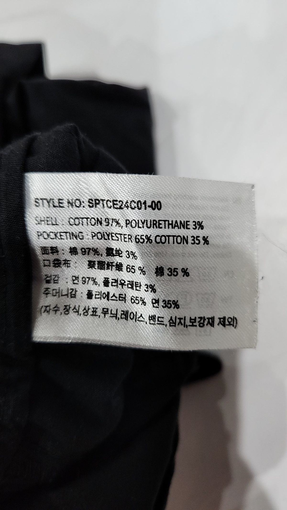 스파오(SPAO) 코튼 팬츠 M