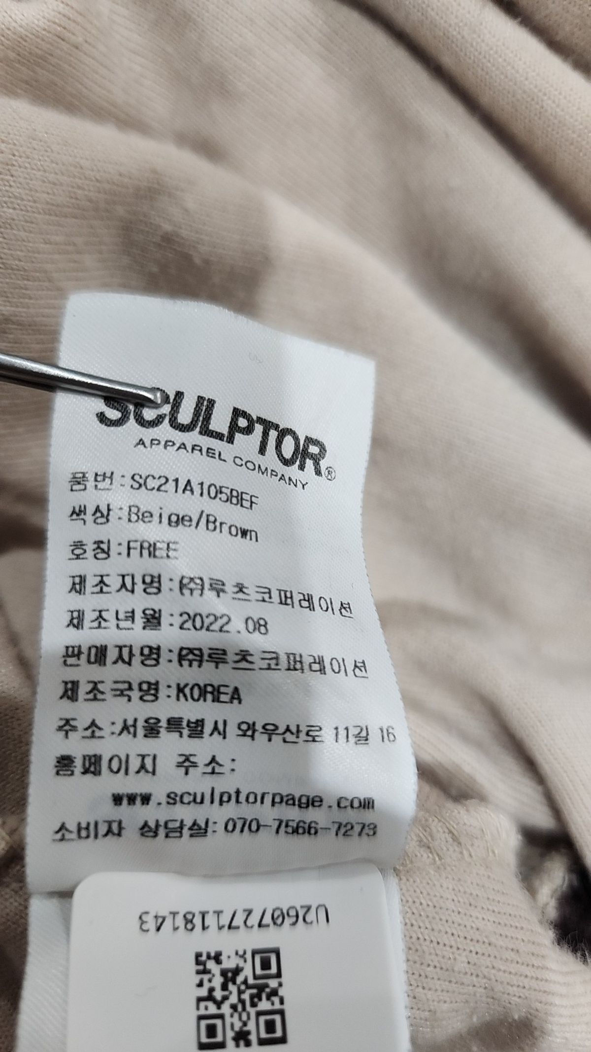 스컬프터(SCULPTOR) 후드 집업 ONE SIZE