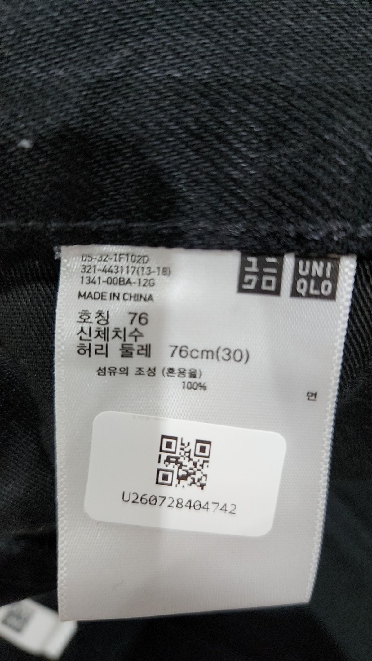 유니클로(UNIQLO) 청/데님 팬츠 30