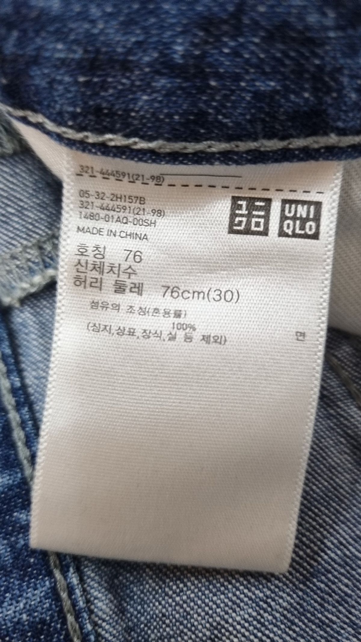 유니클로(UNIQLO) 청/데님 팬츠 78