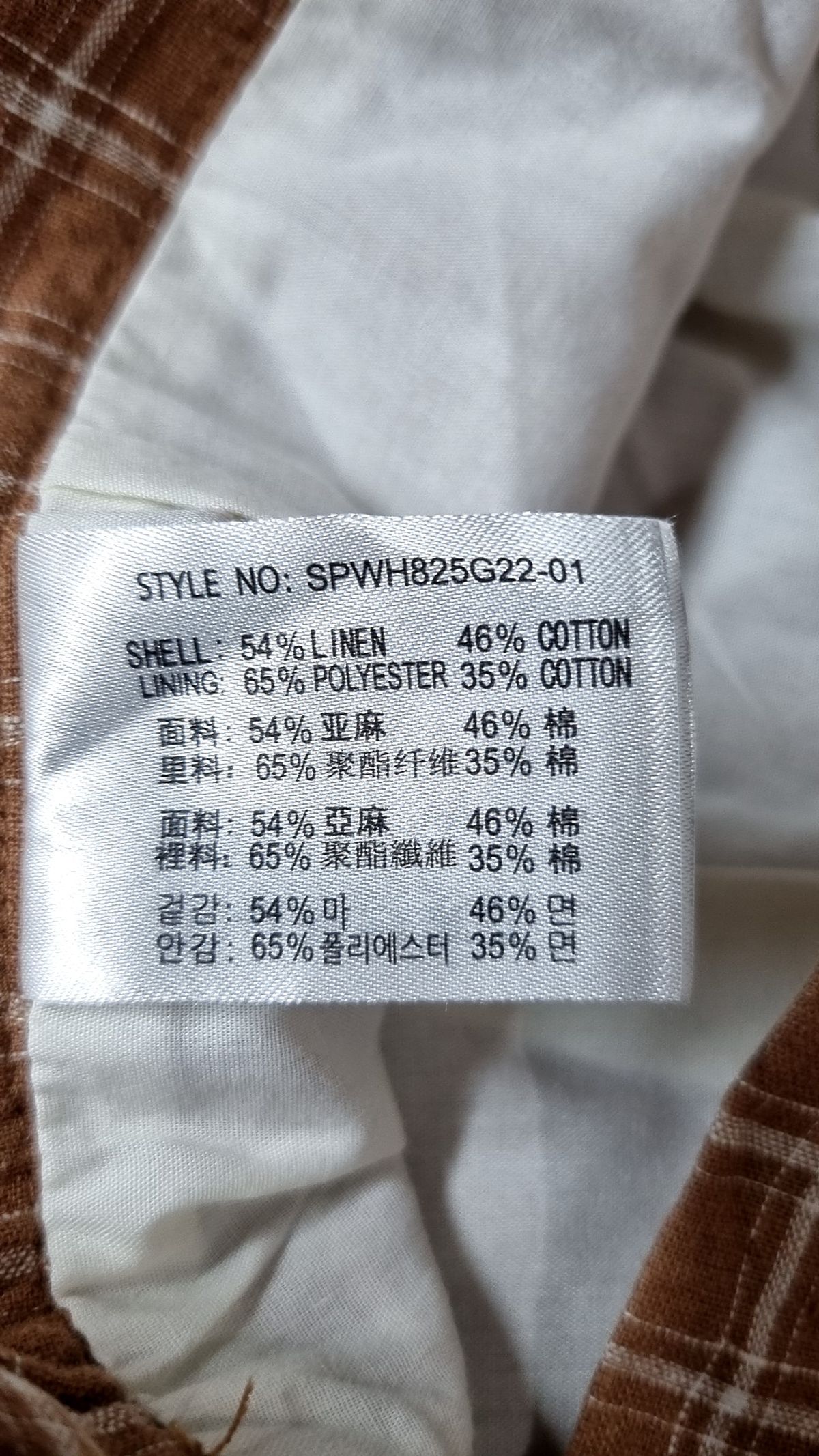 스파오(SPAO) 롱스커트 M