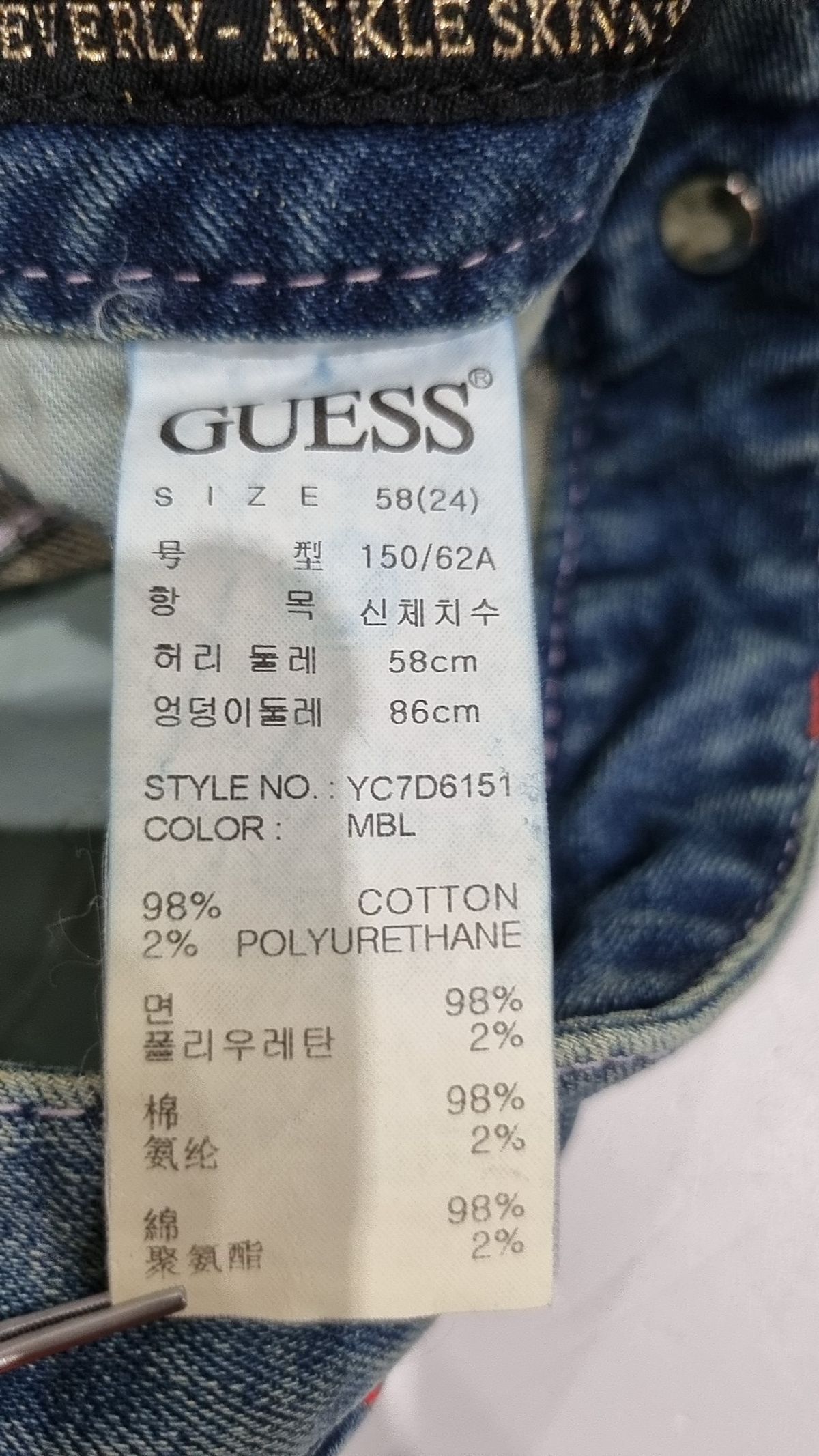 게스(GUESS) 청/데님 팬츠 24