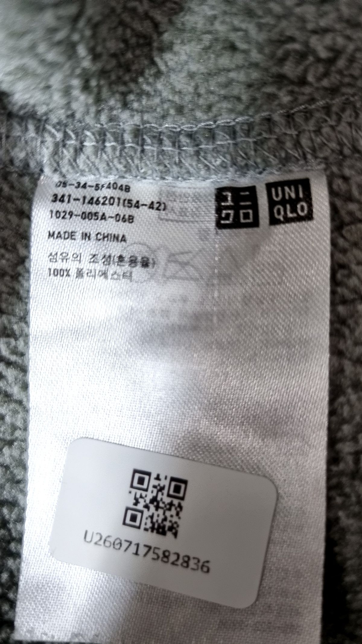 유니클로(UNIQLO) 플리스 S
