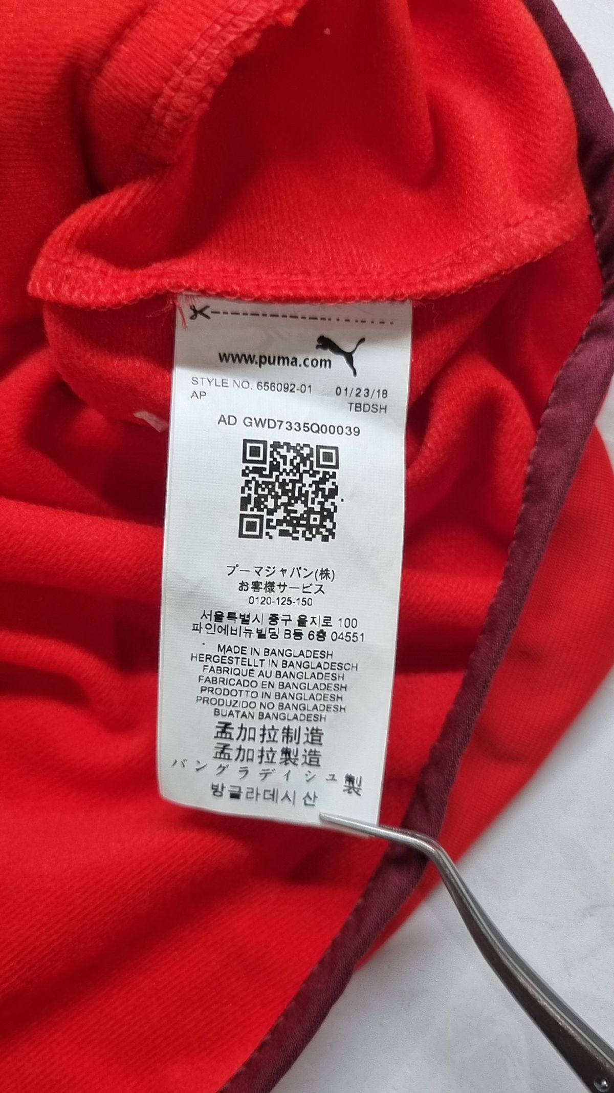 푸마(PUMA) 트레이닝 재킷 M