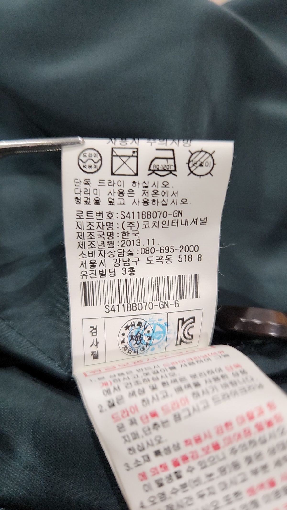 로렐(LAUREL) 봄 가을 코트 88-94-165