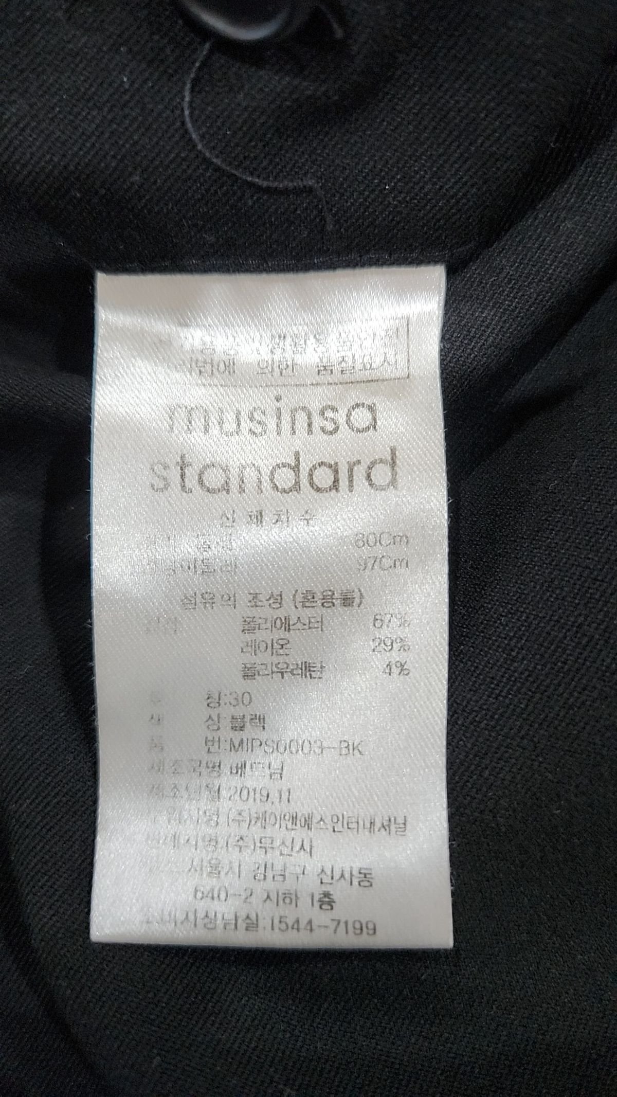 무신사 스탠다드(MUSINSA STANDARD) 슈트 팬츠/슬랙스 30