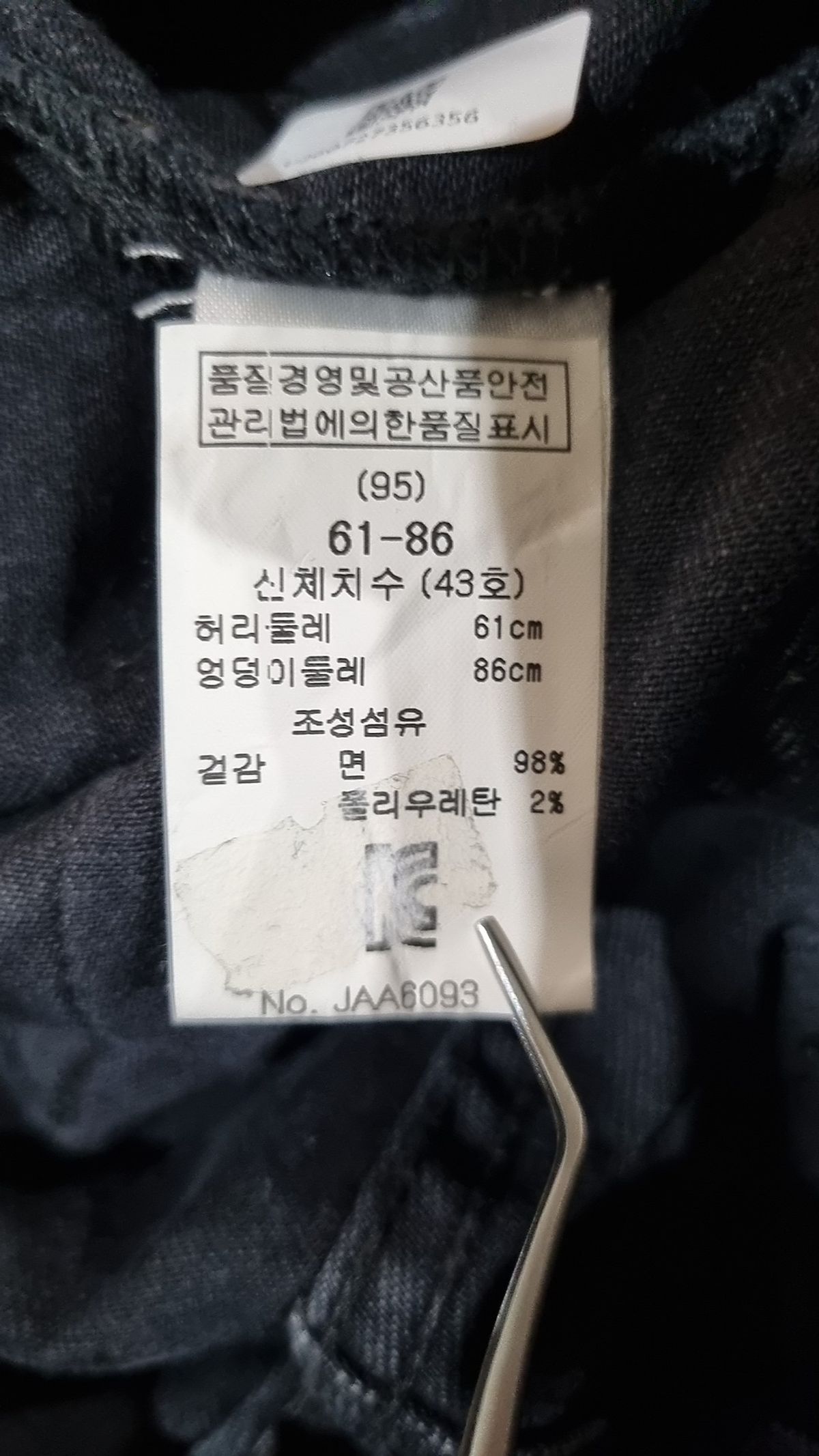 마쥬(maje) 청/데님 팬츠 36
