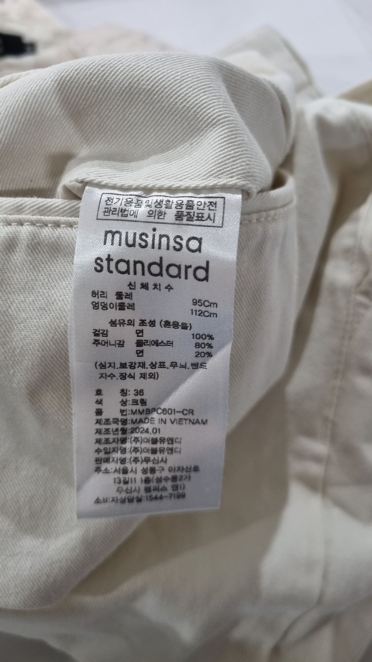 무신사 스탠다드(MUSINSA STANDARD) 코튼 팬츠 95