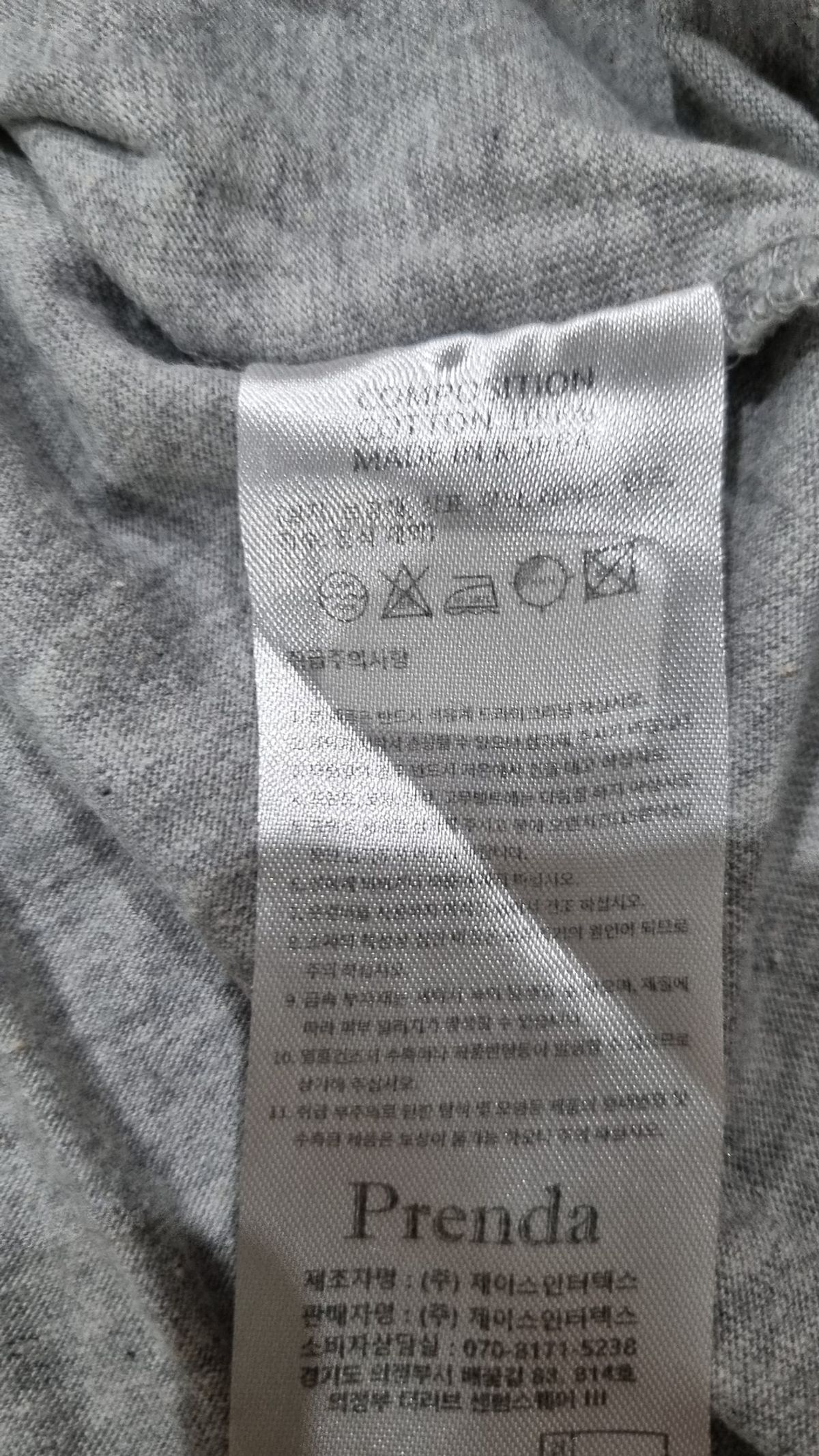 프렌다(PRENDA) 긴소매 티셔츠 FREE