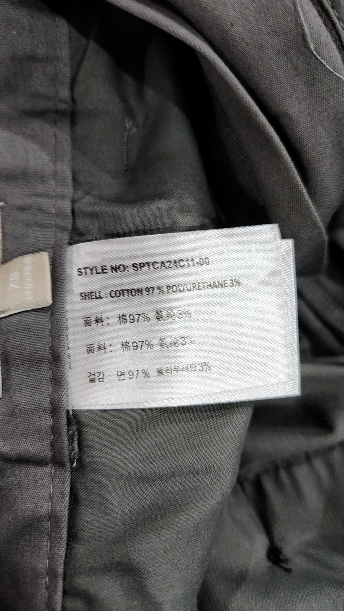스파오(SPAO) 코튼 팬츠 78