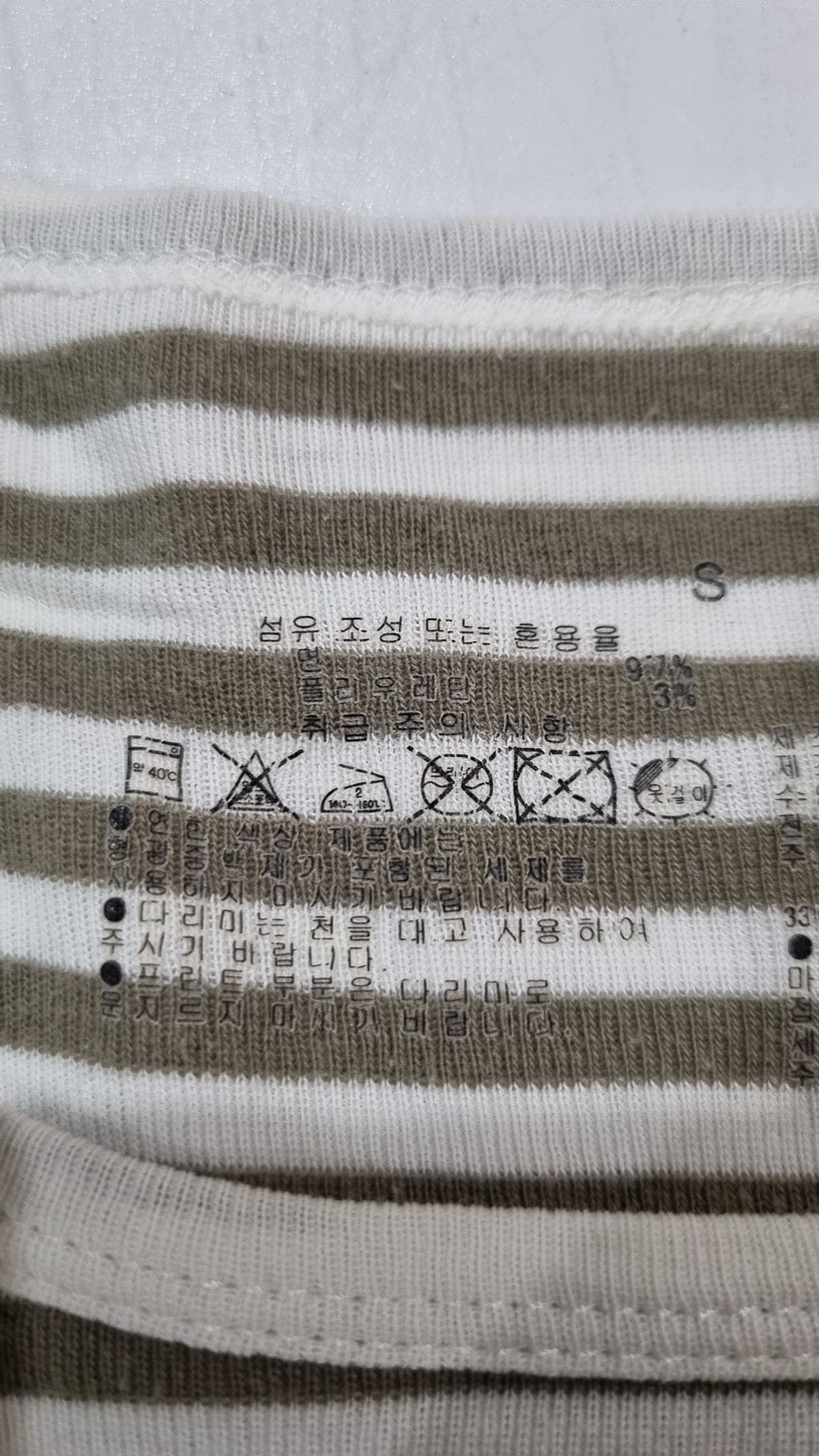 무인양품(MUJI) 긴소매 티셔츠 S