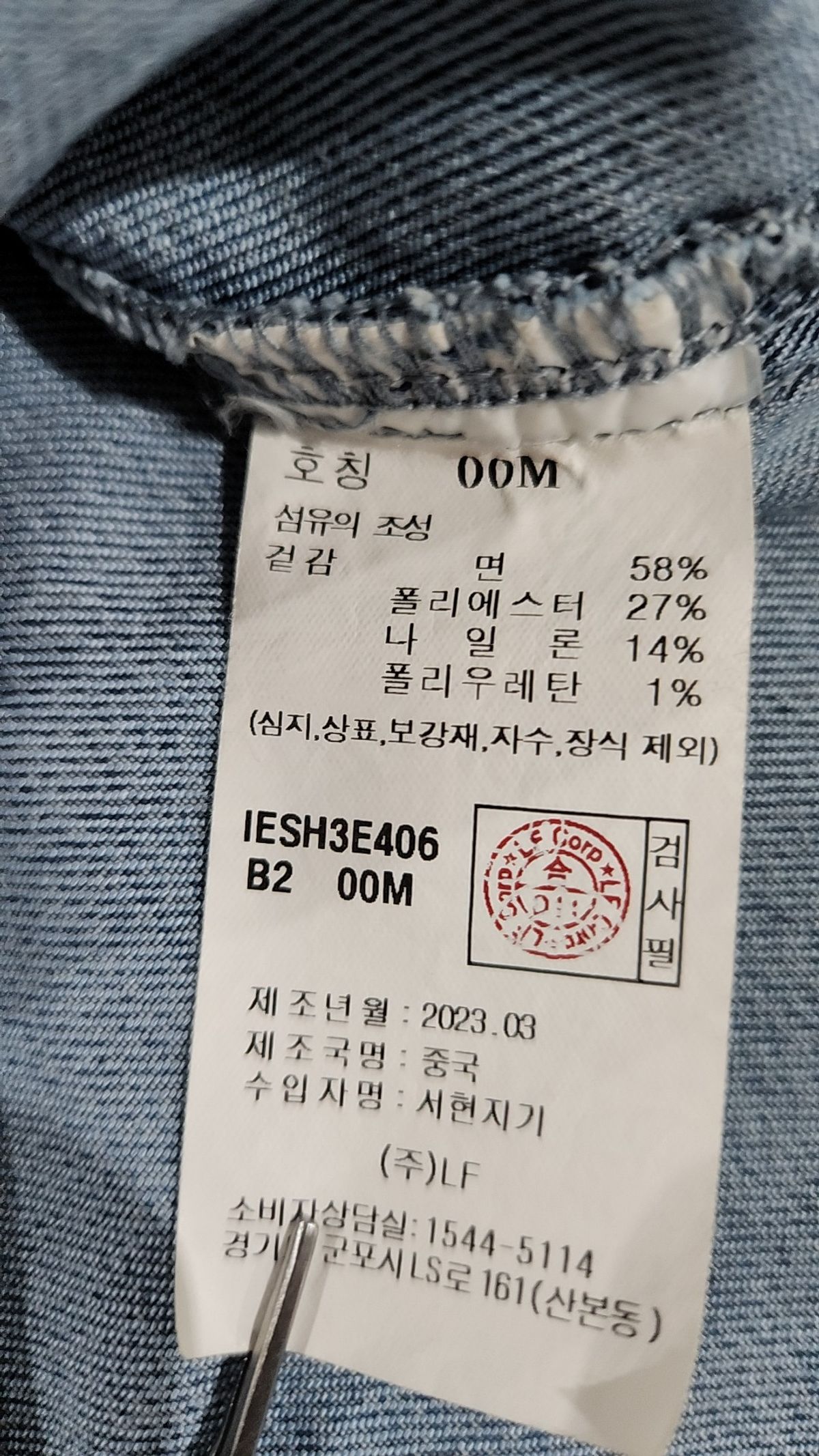 일꼬르소(IL CORSO) 데님/트러커 재킷 M