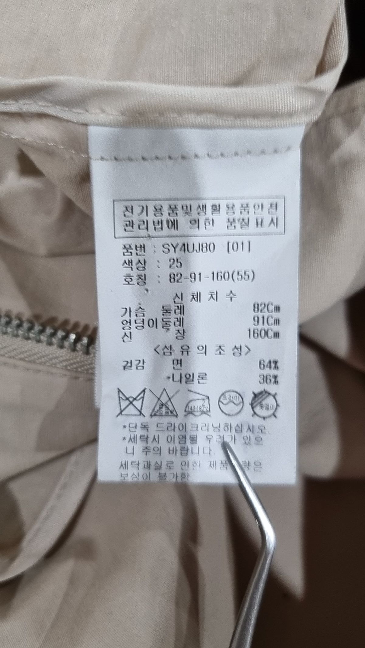 숲(SOUP) 나일론/코치 재킷 55