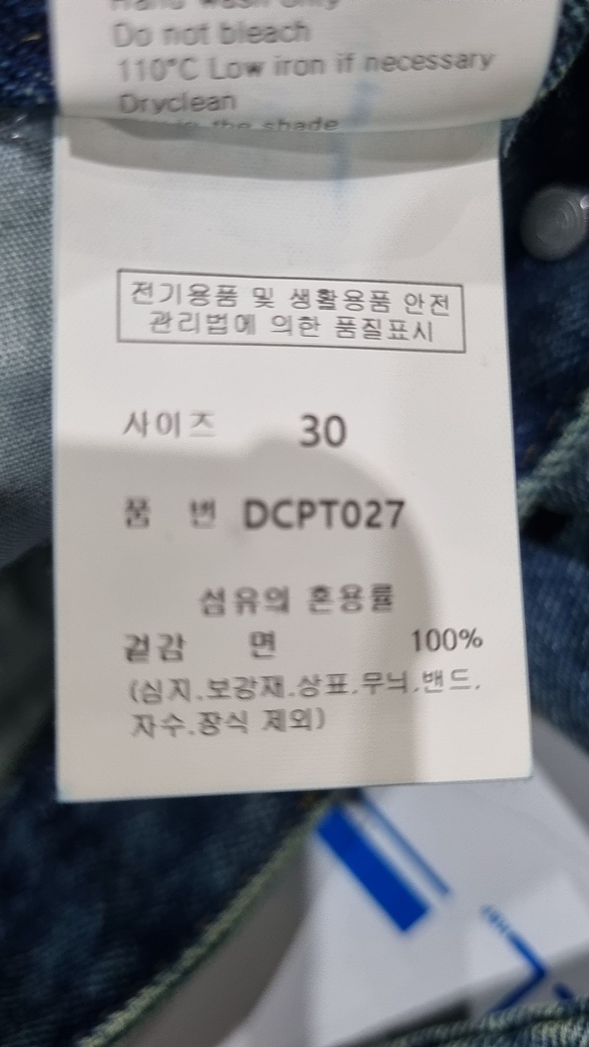 데케트(DECET) 청/데님 팬츠 30