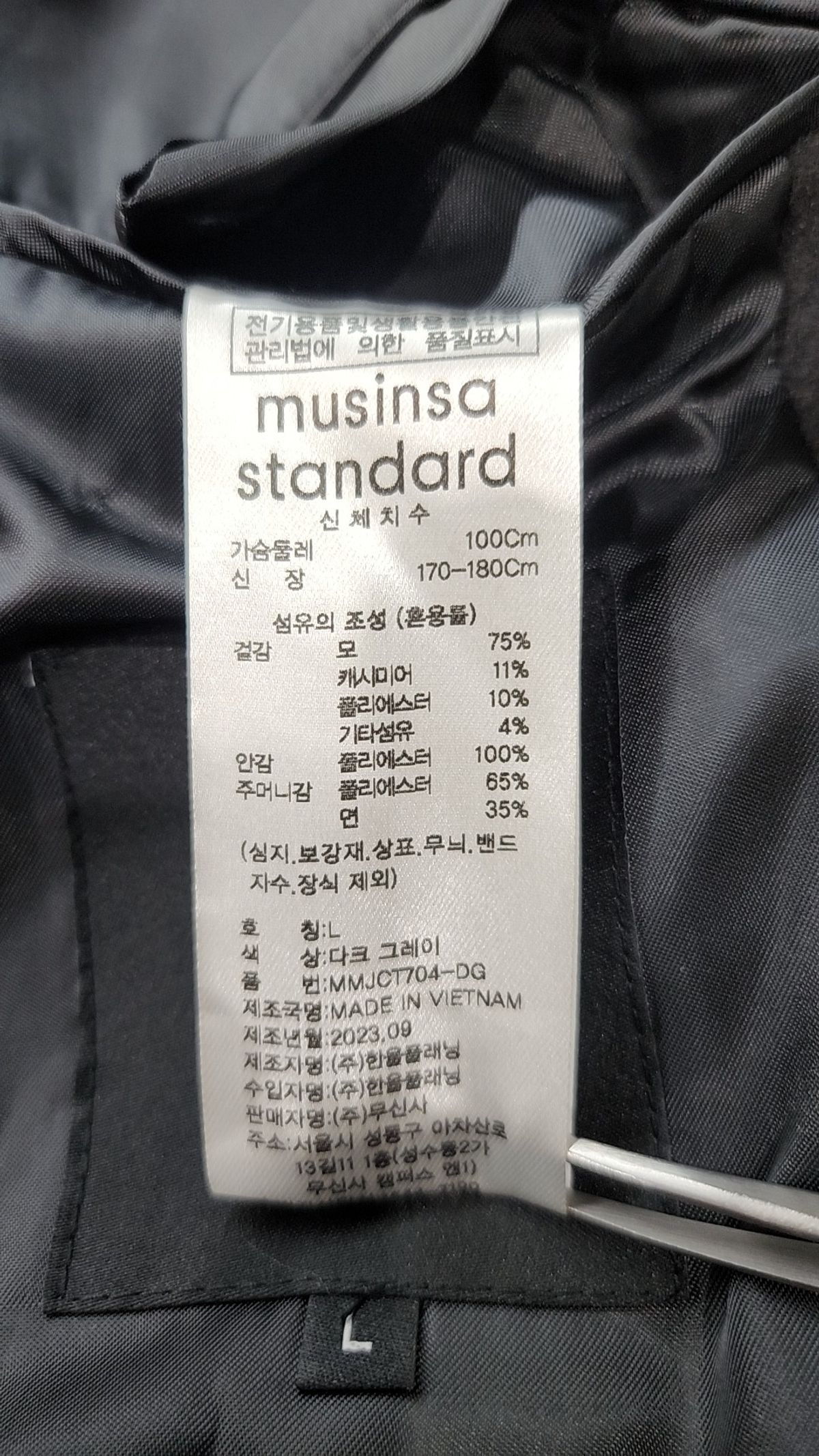 무신사 스탠다드(MUSINSA STANDARD) 겨울 기타 코트 L