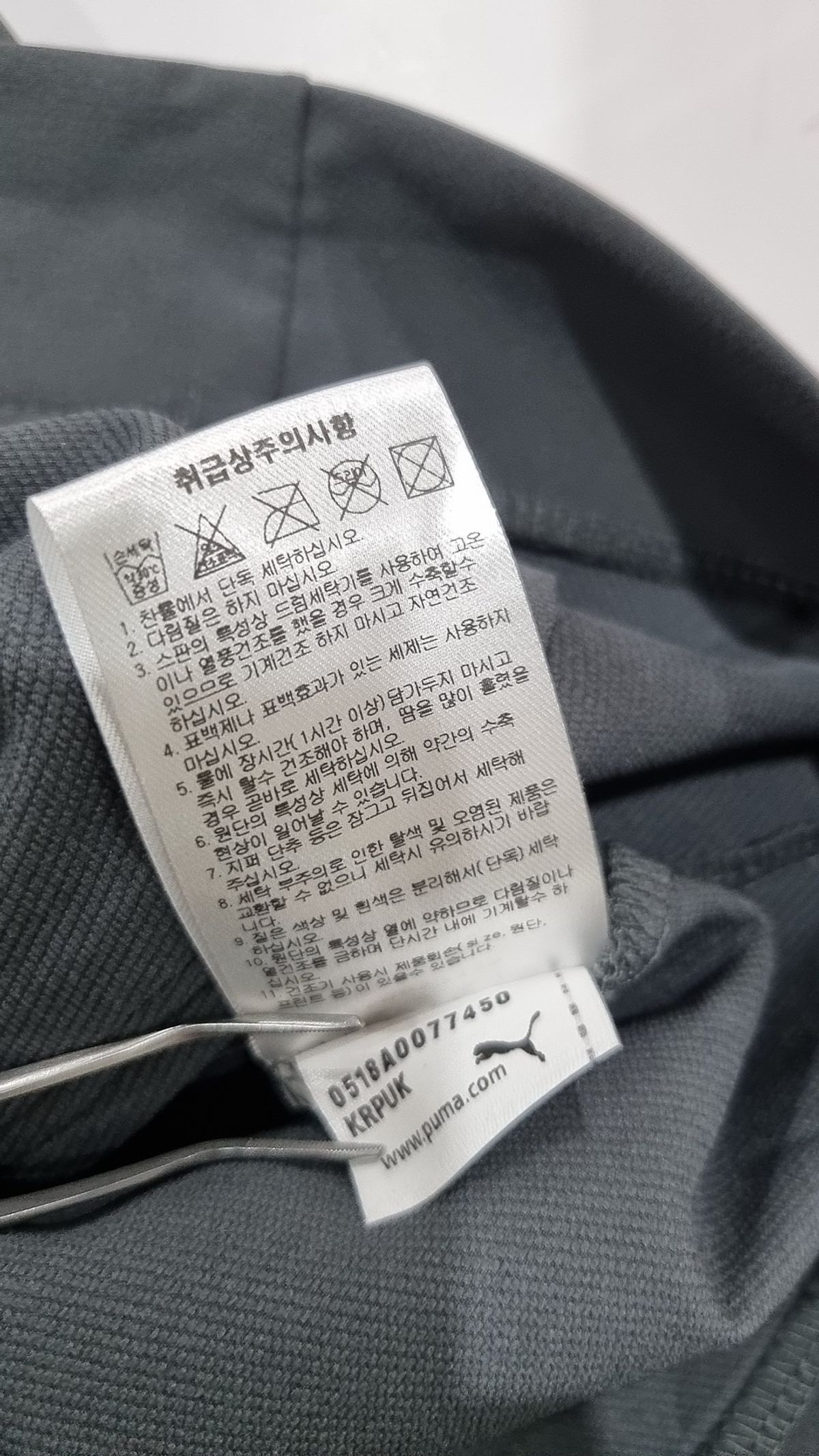 푸마(PUMA) 트레이닝 재킷 M