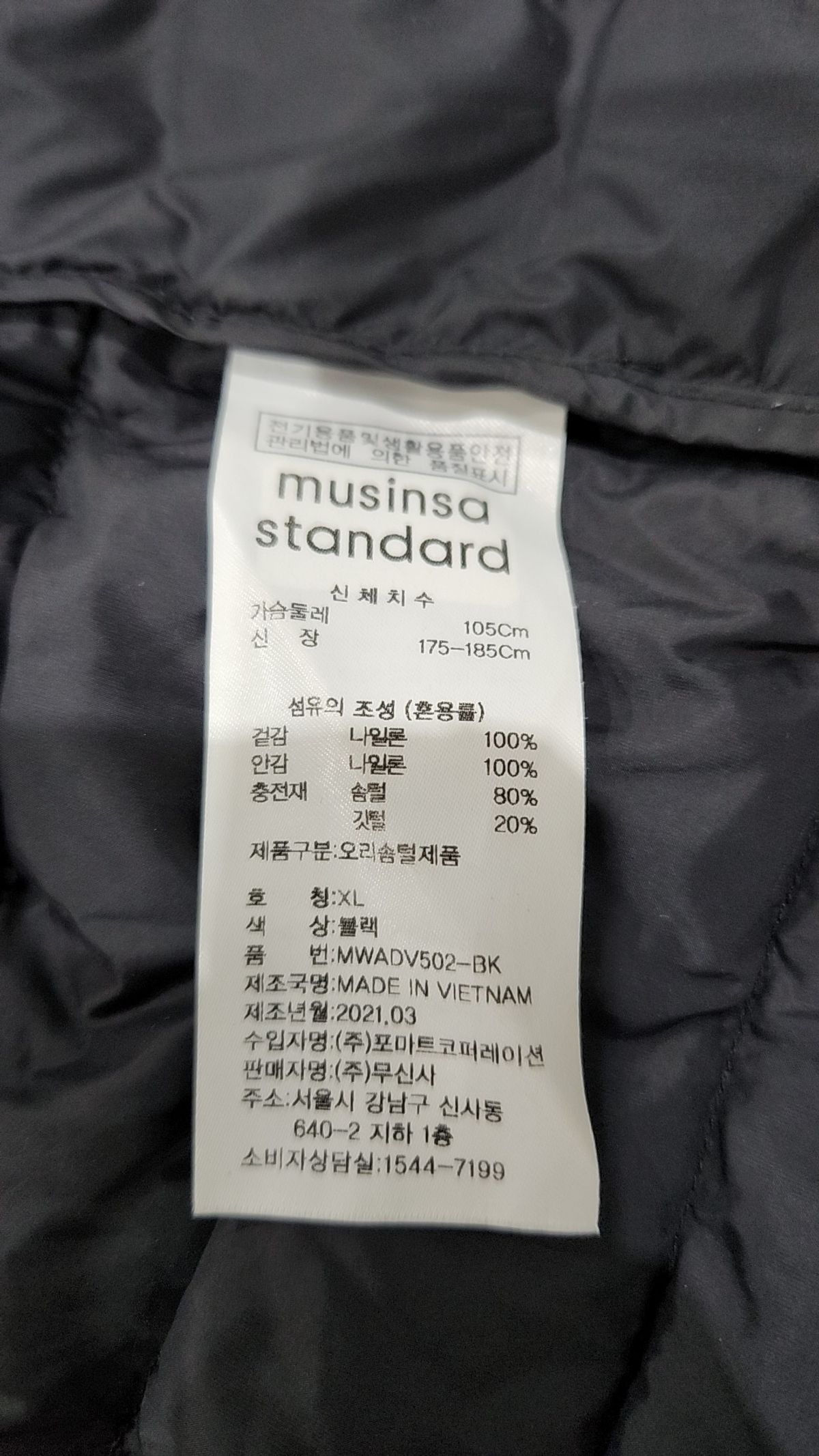 무신사 스탠다드(MUSINSA STANDARD) 패딩 베스트 XL