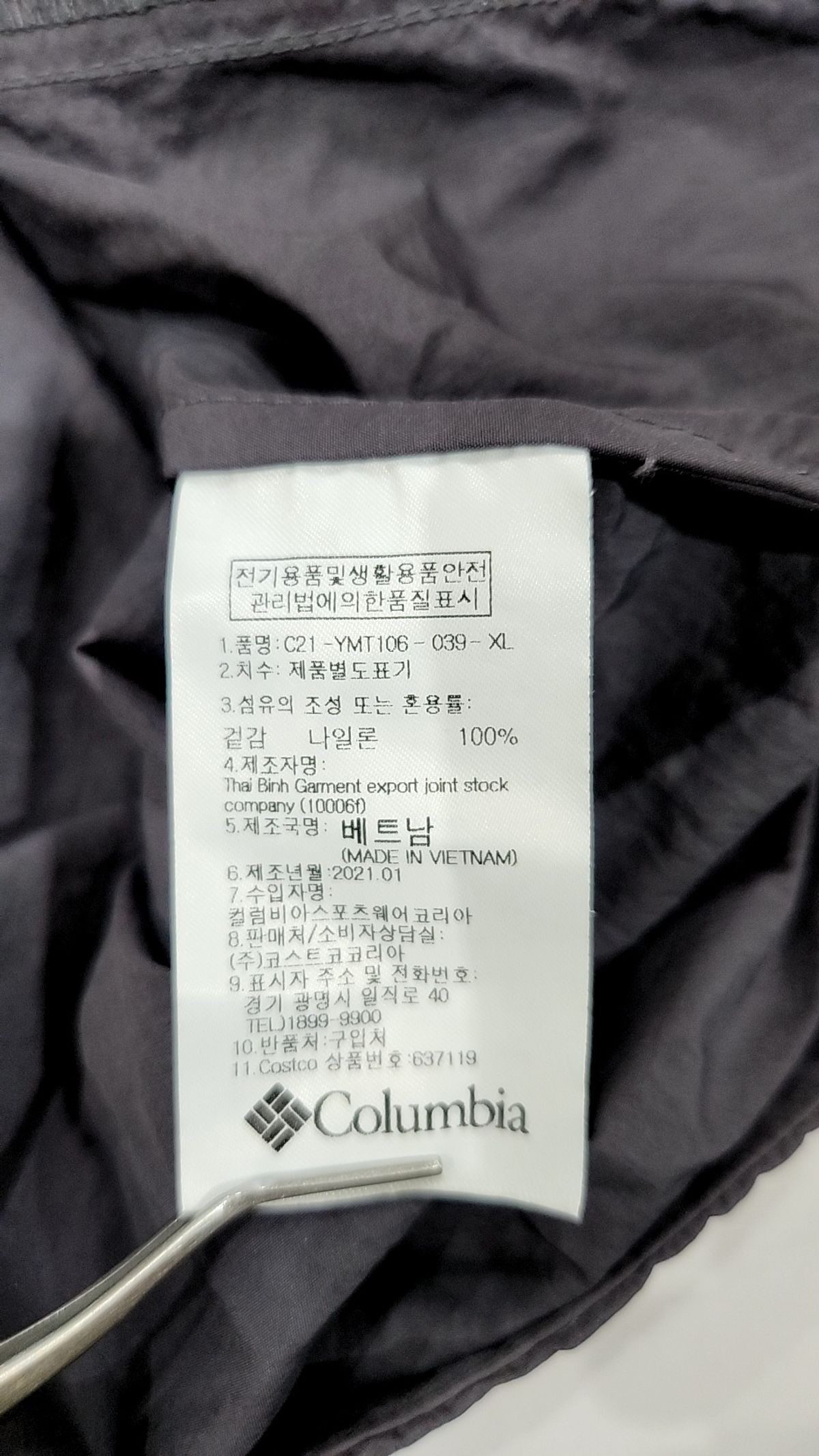컬럼비아(COLUMBIA) 나일론/코치 재킷 XL