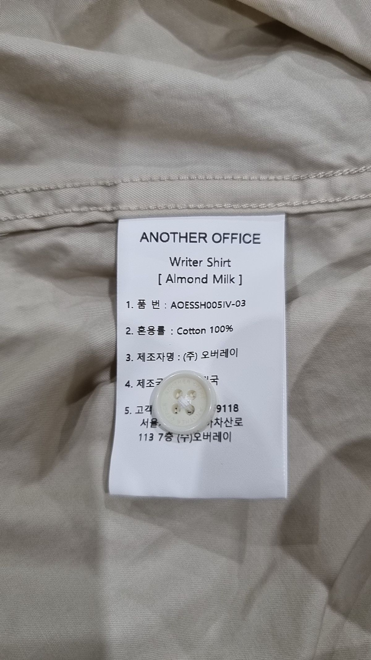 어나더 오피스(ANOTHER OFFICE) 캐주얼 셔츠 01