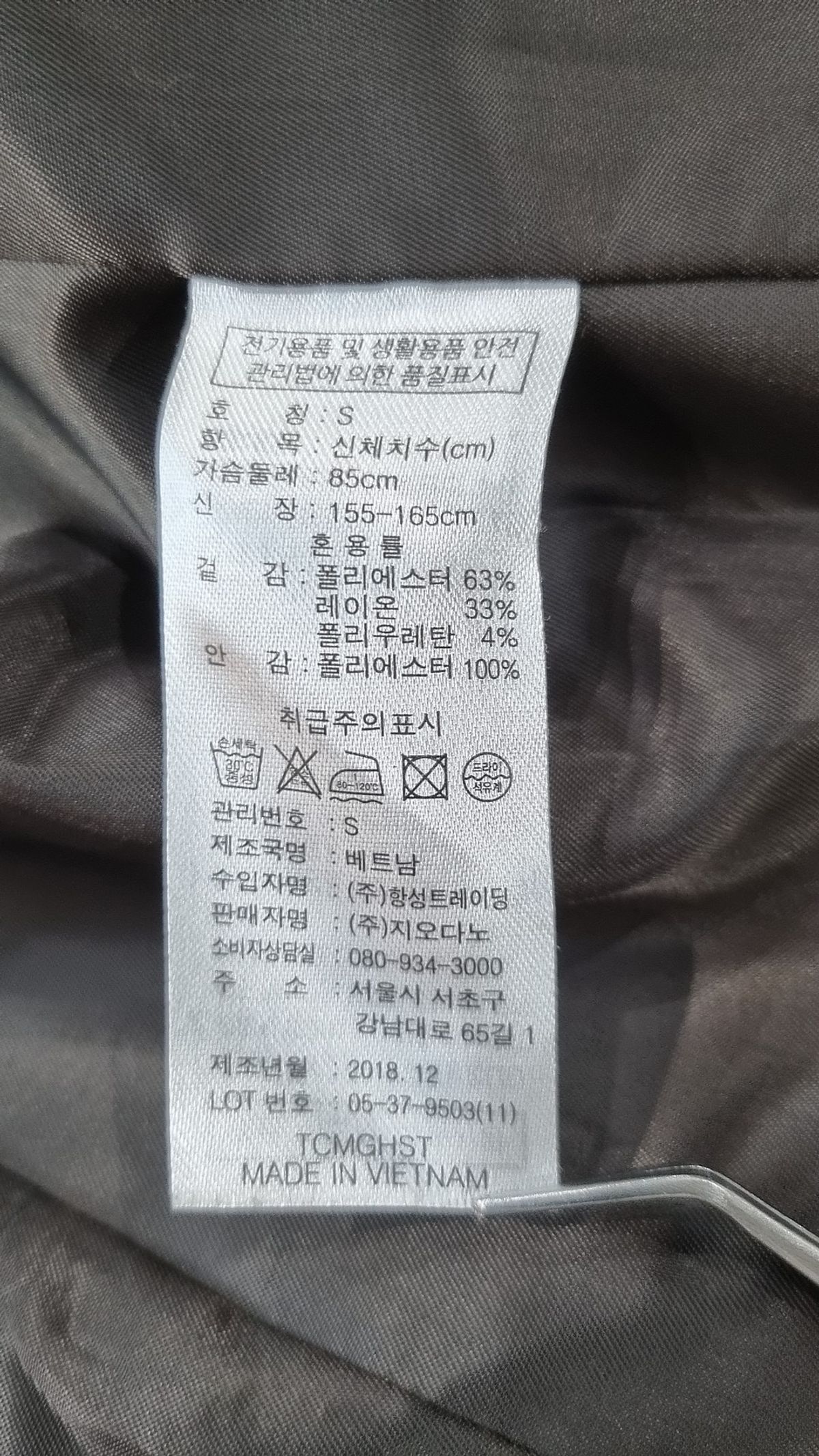 지오다노(GIORDANO) 슈트/블레이저 재킷 S