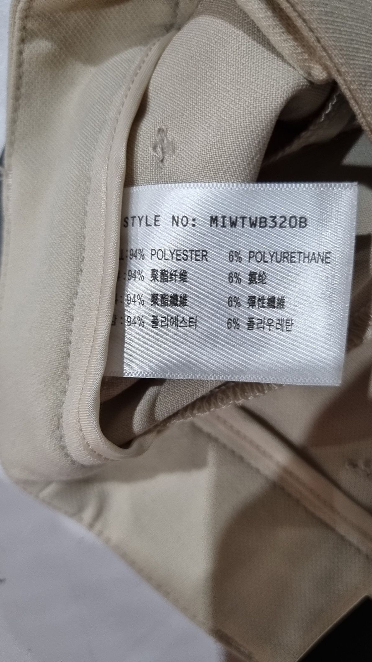 미쏘(MIXXO) 9부 일자핏 슬랙스 MIWTWB320B 30