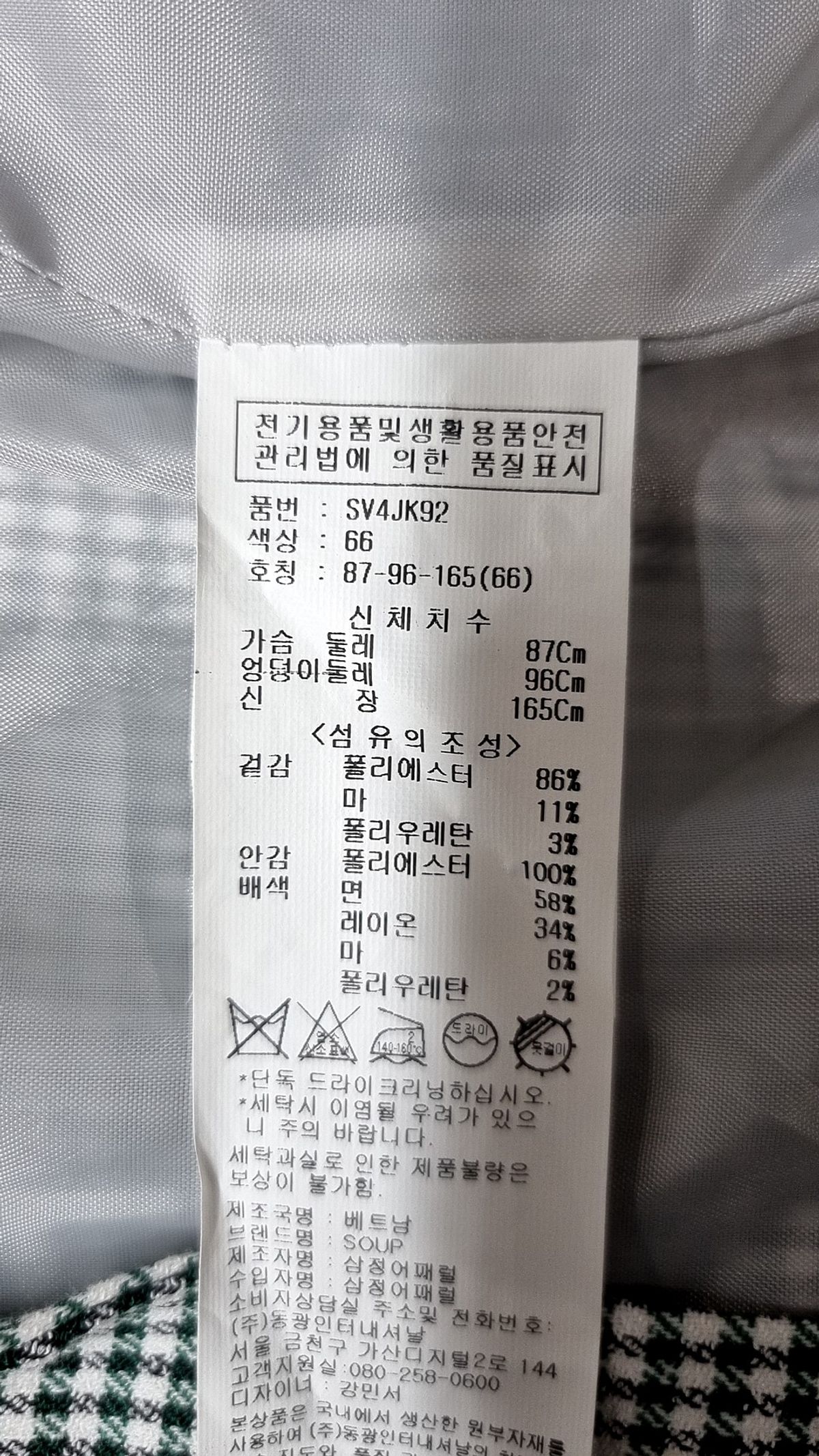 숲(SOUP) 슈트/블레이저 재킷 66
