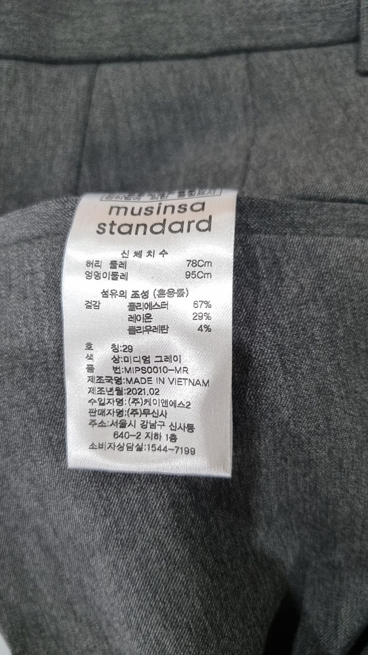무신사 스탠다드(MUSINSA STANDARD) 슈트 팬츠/슬랙스 78