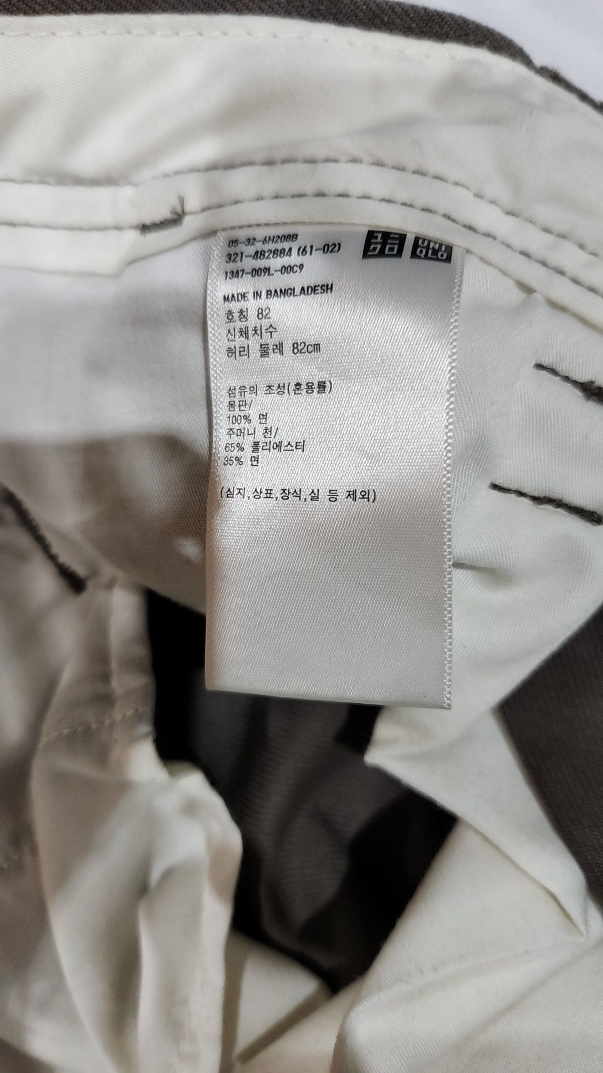 유니클로(UNIQLO) 코튼 팬츠 L