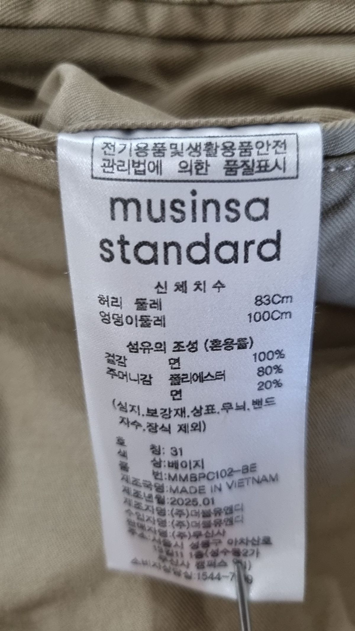 무신사 스탠다드(MUSINSA STANDARD) 코튼 팬츠 S