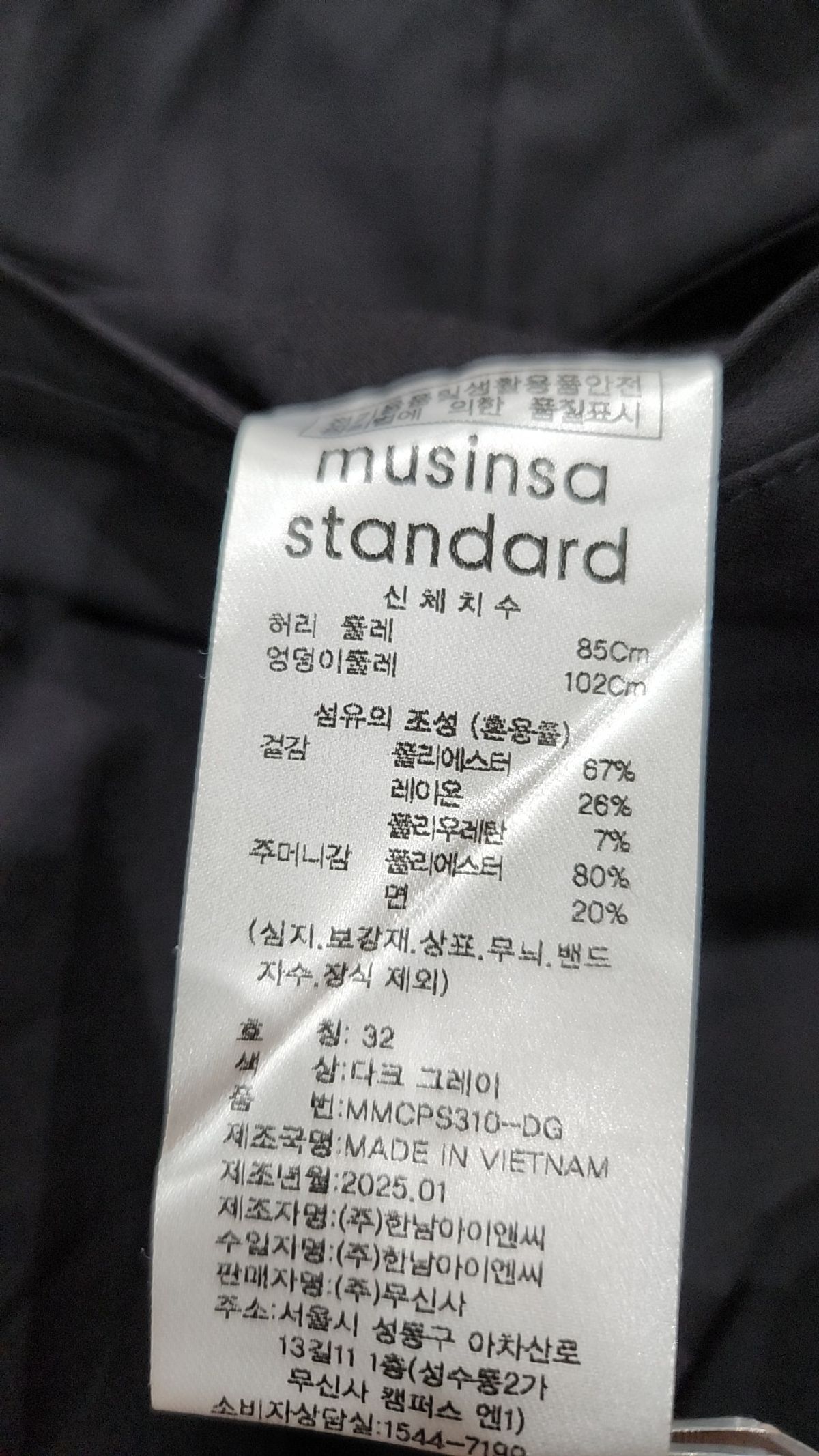 무신사 스탠다드(MUSINSA STANDARD) 트레이닝 팬츠 32