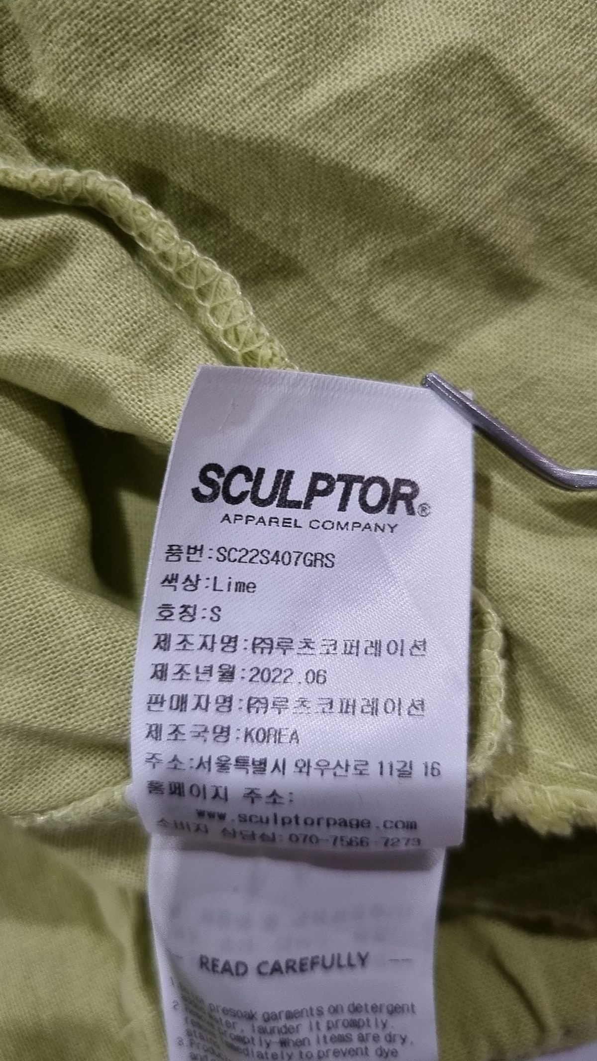 스컬프터(SCULPTOR) 코튼 팬츠 S