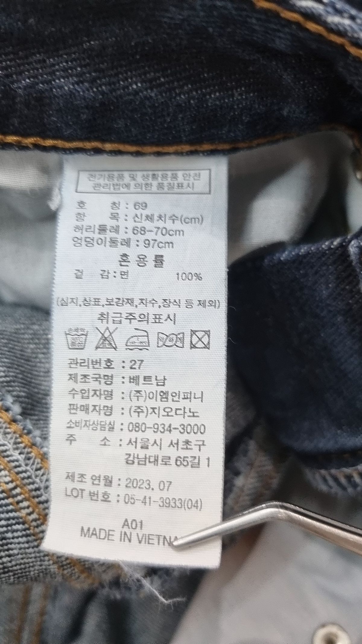 지오다노(GIORDANO) 청/데님 팬츠 69