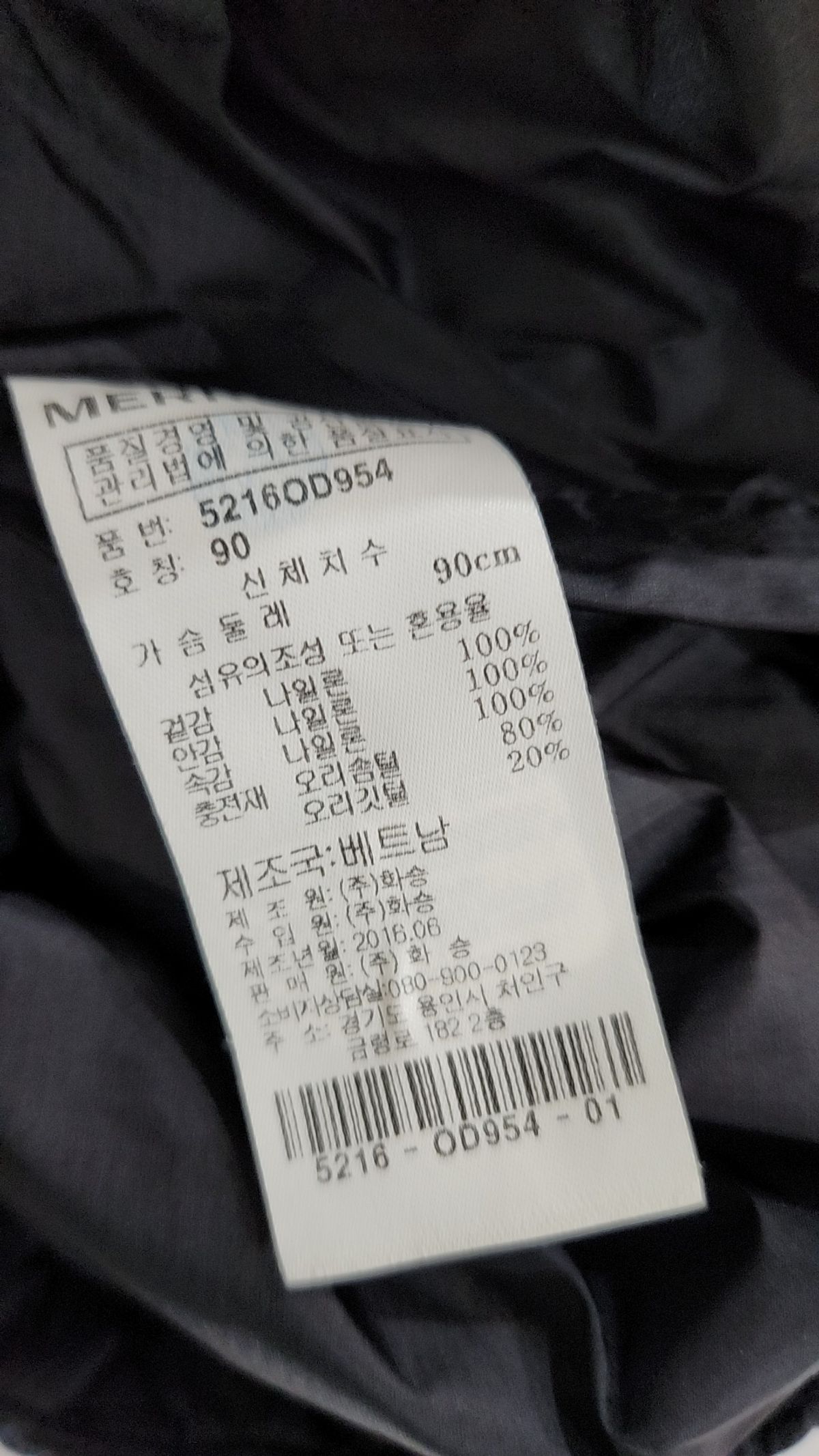 머렐(MERRELL) 하프 패딩/하프 헤비 아우터 M